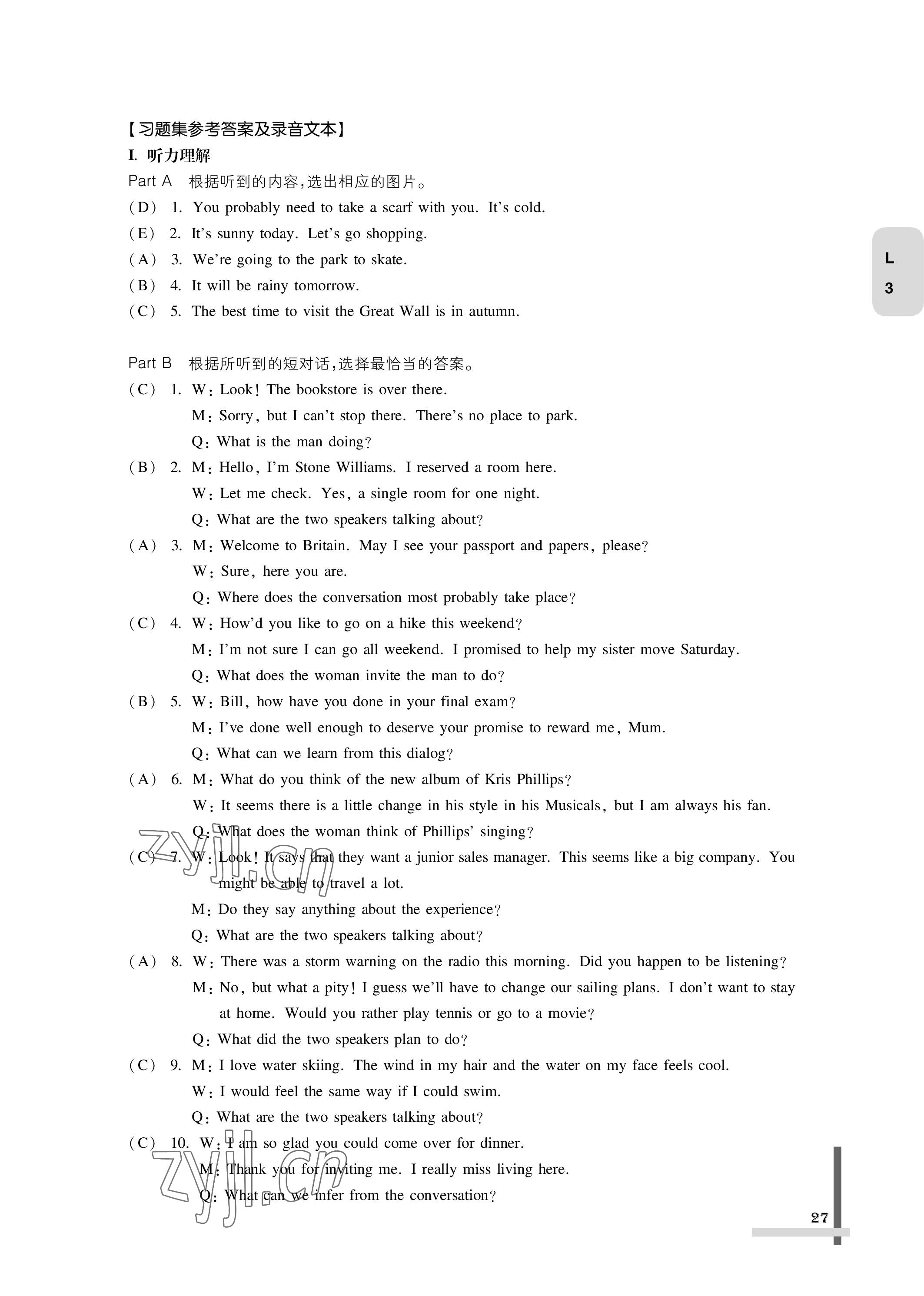 2022版教材課本中職英語第三冊(cè)第四版&nbsp;參考答案第27頁