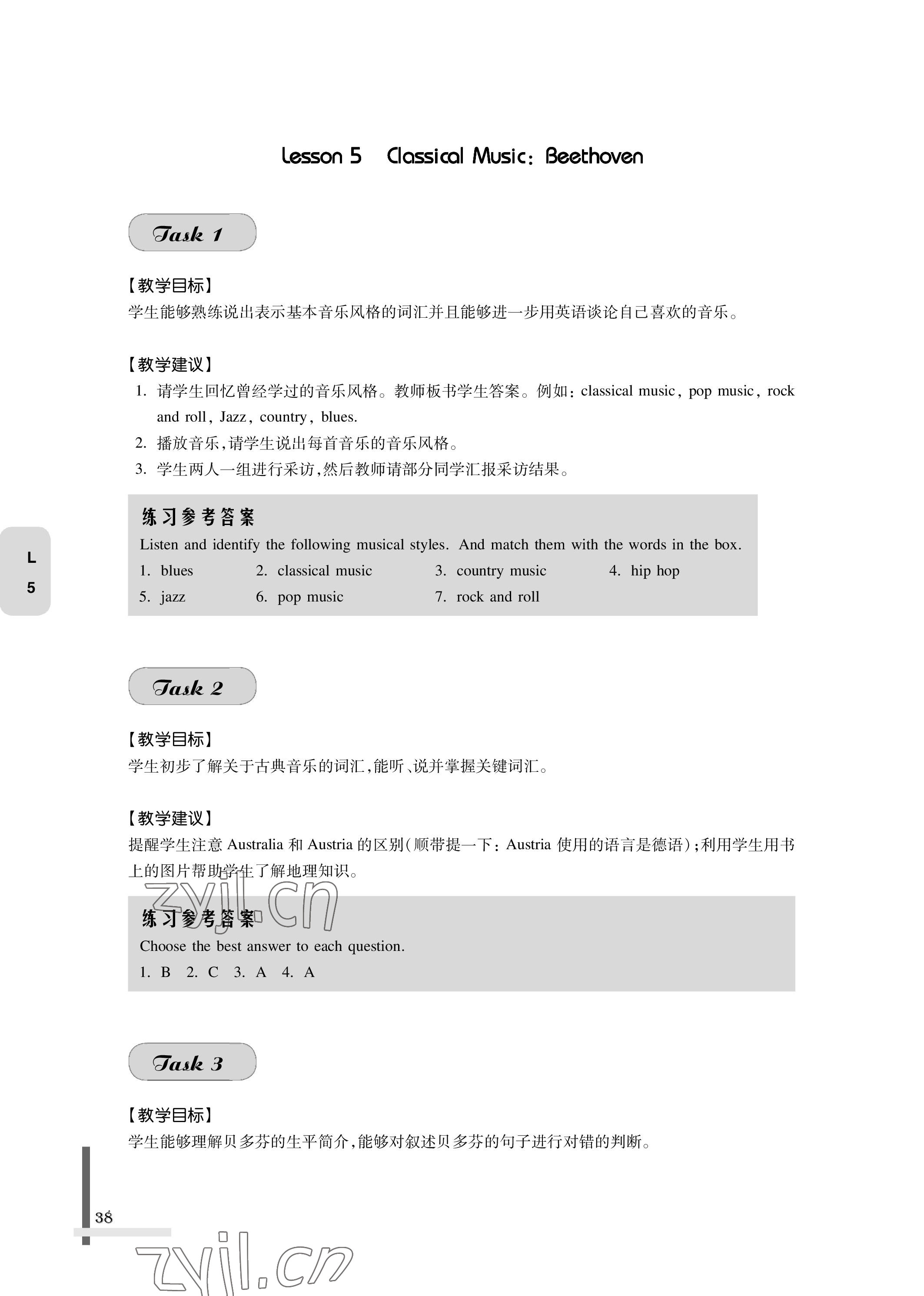 2022版教材課本中職英語第三冊第四版 參考答案第38頁