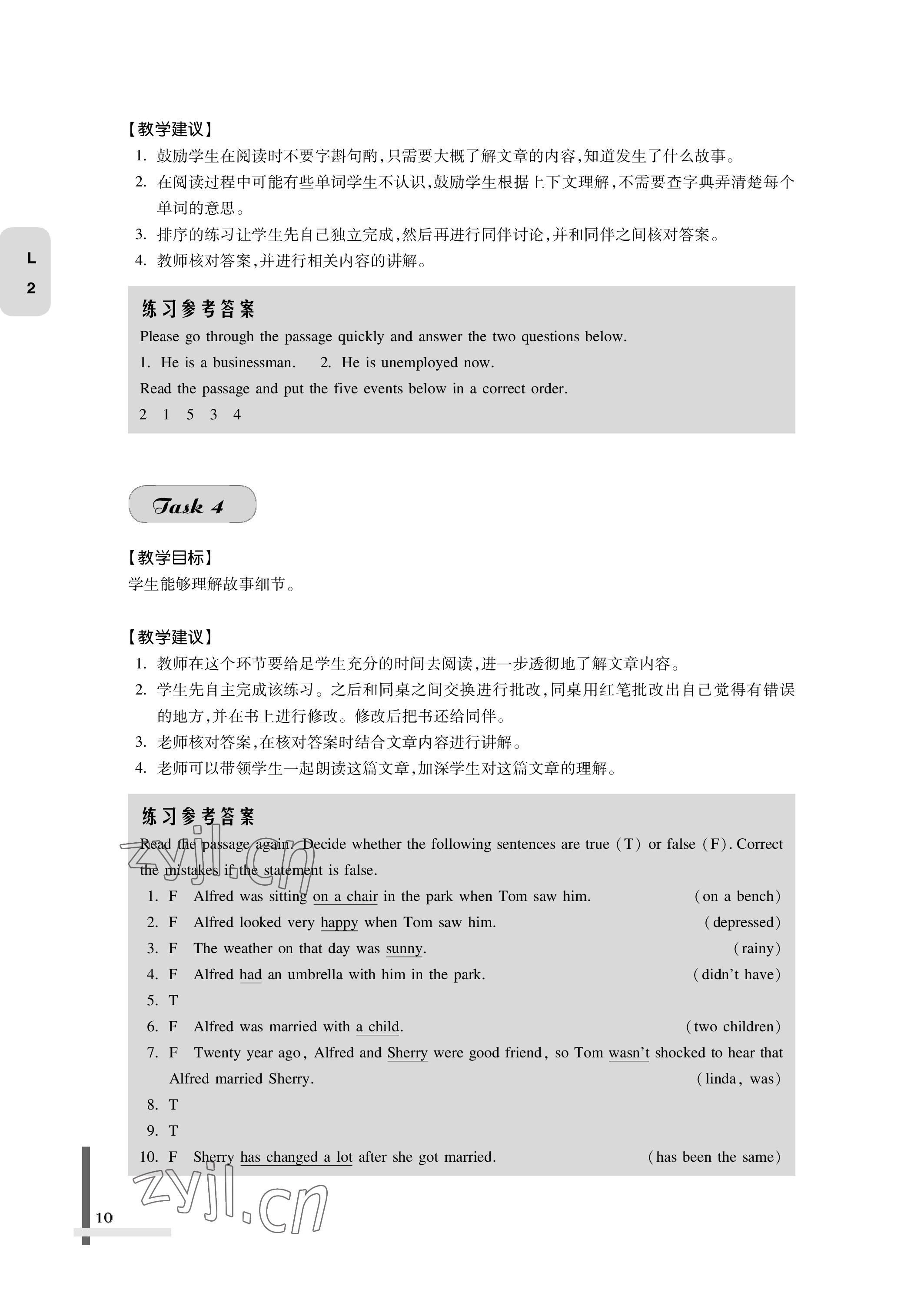 2022版教材課本中職英語第三冊第四版 參考答案第10頁