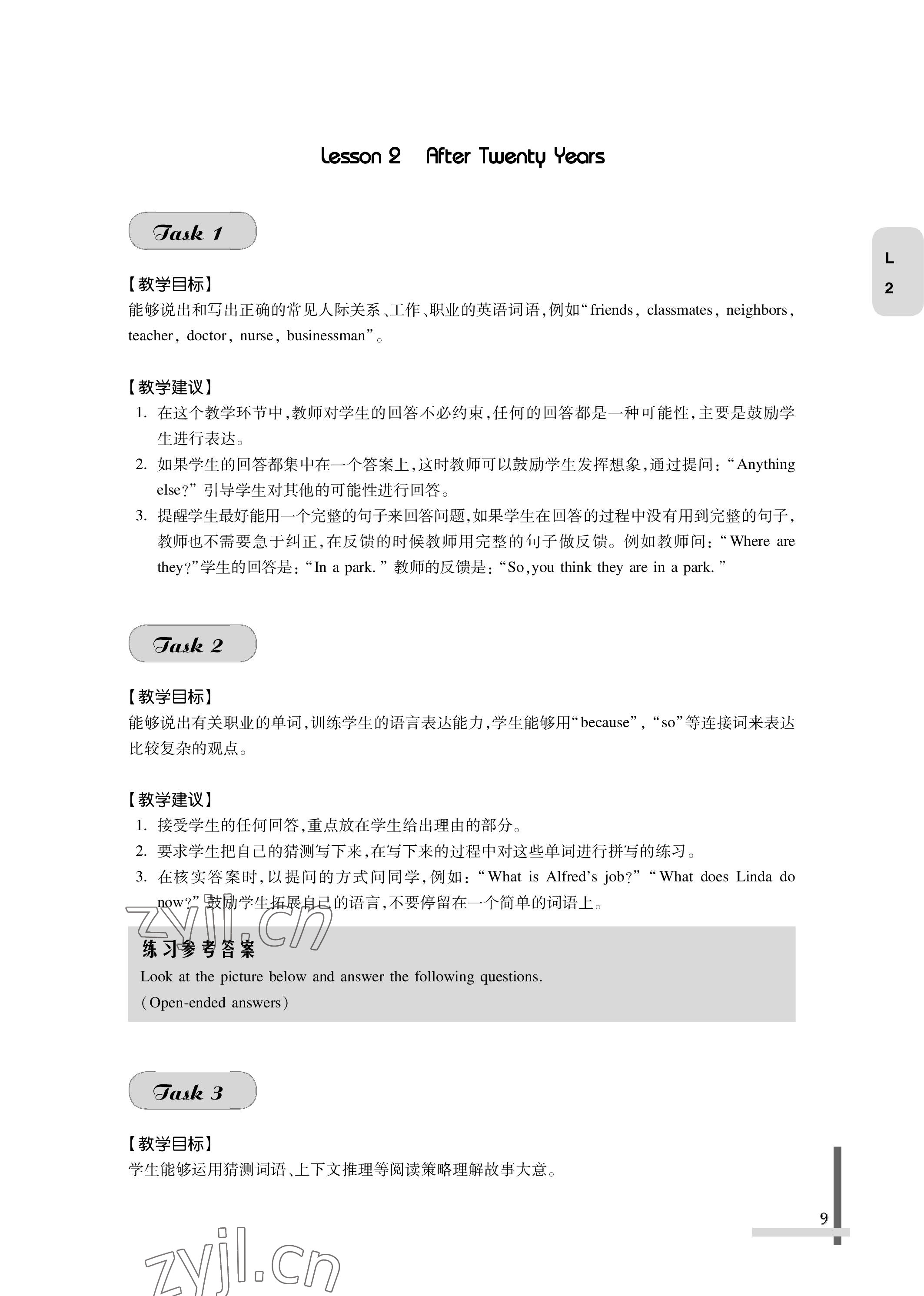 2022版教材課本中職英語第三冊第四版 參考答案第9頁