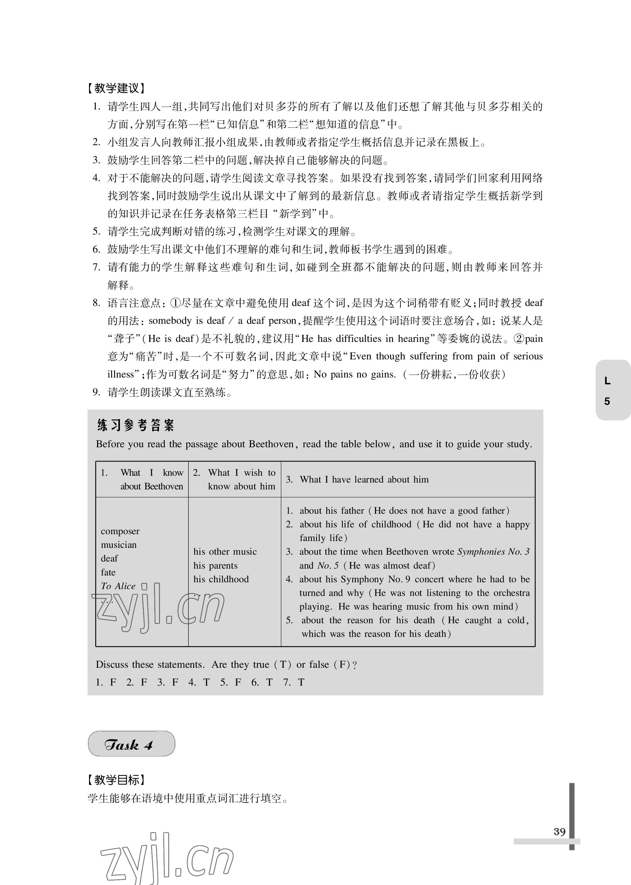 2022版教材課本中職英語第三冊第四版 參考答案第39頁