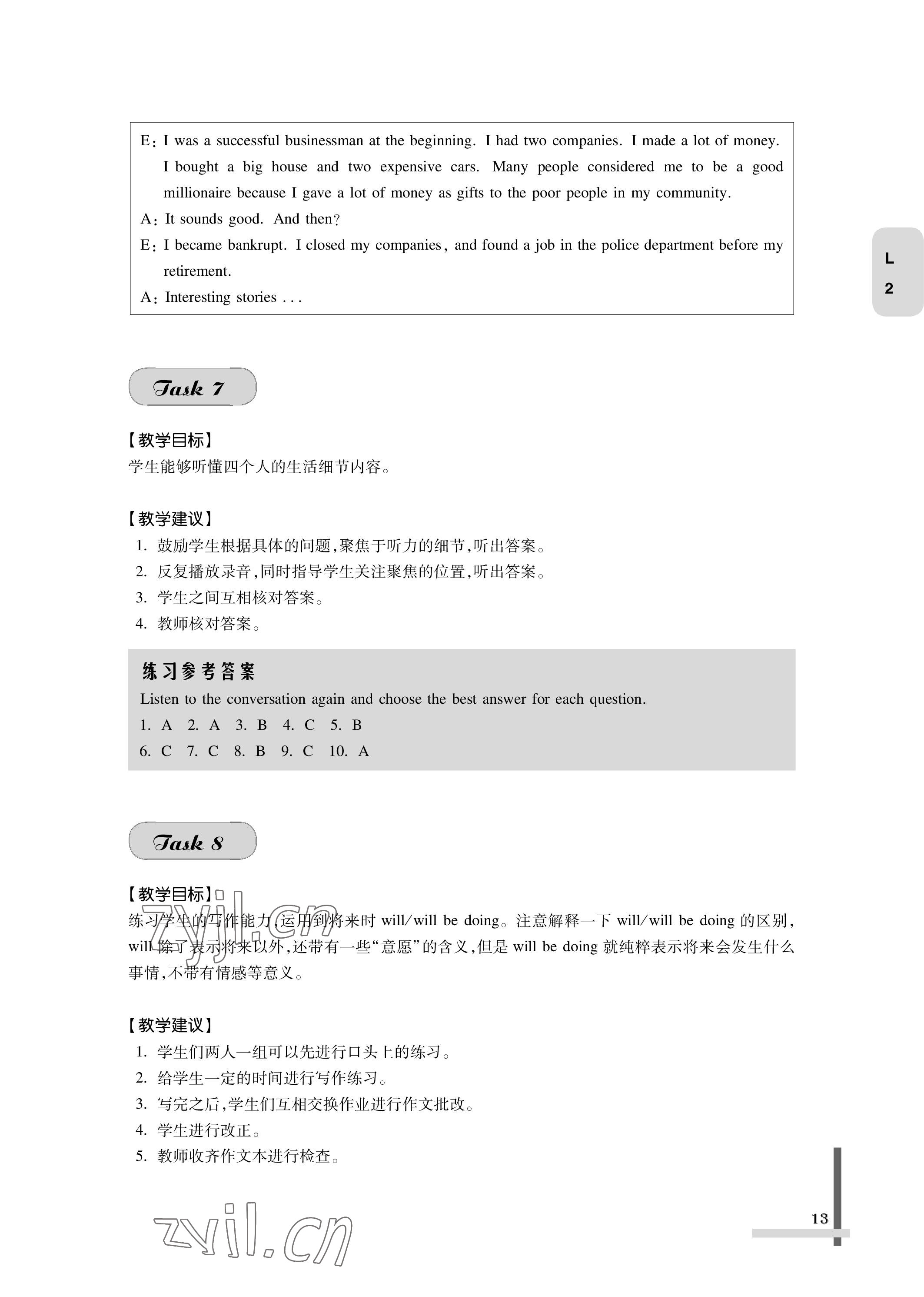 2022版教材課本中職英語第三冊第四版 參考答案第13頁