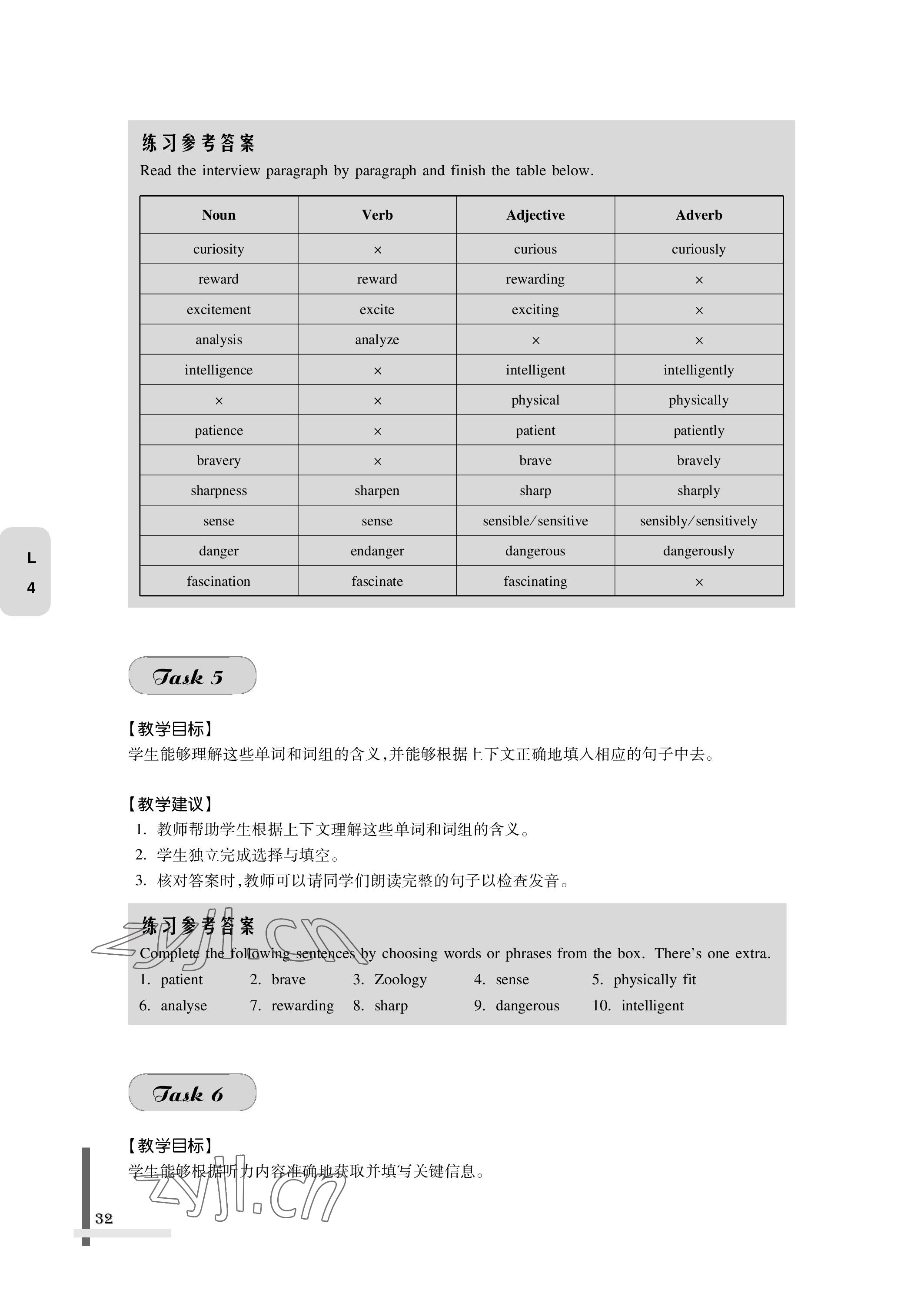 2022版教材課本中職英語第三冊第四版 參考答案第32頁