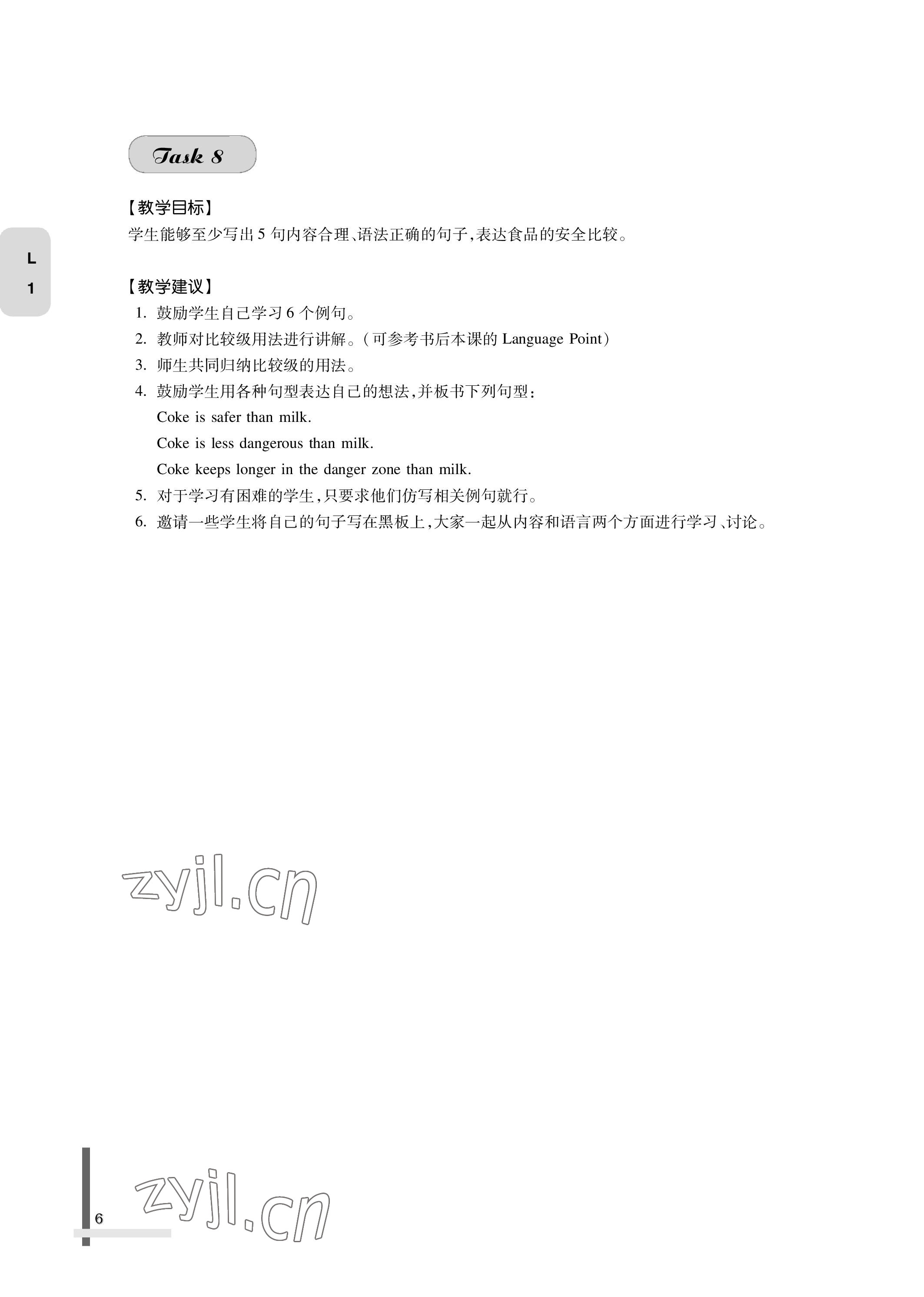 2022版教材課本中職英語第三冊第四版 參考答案第6頁