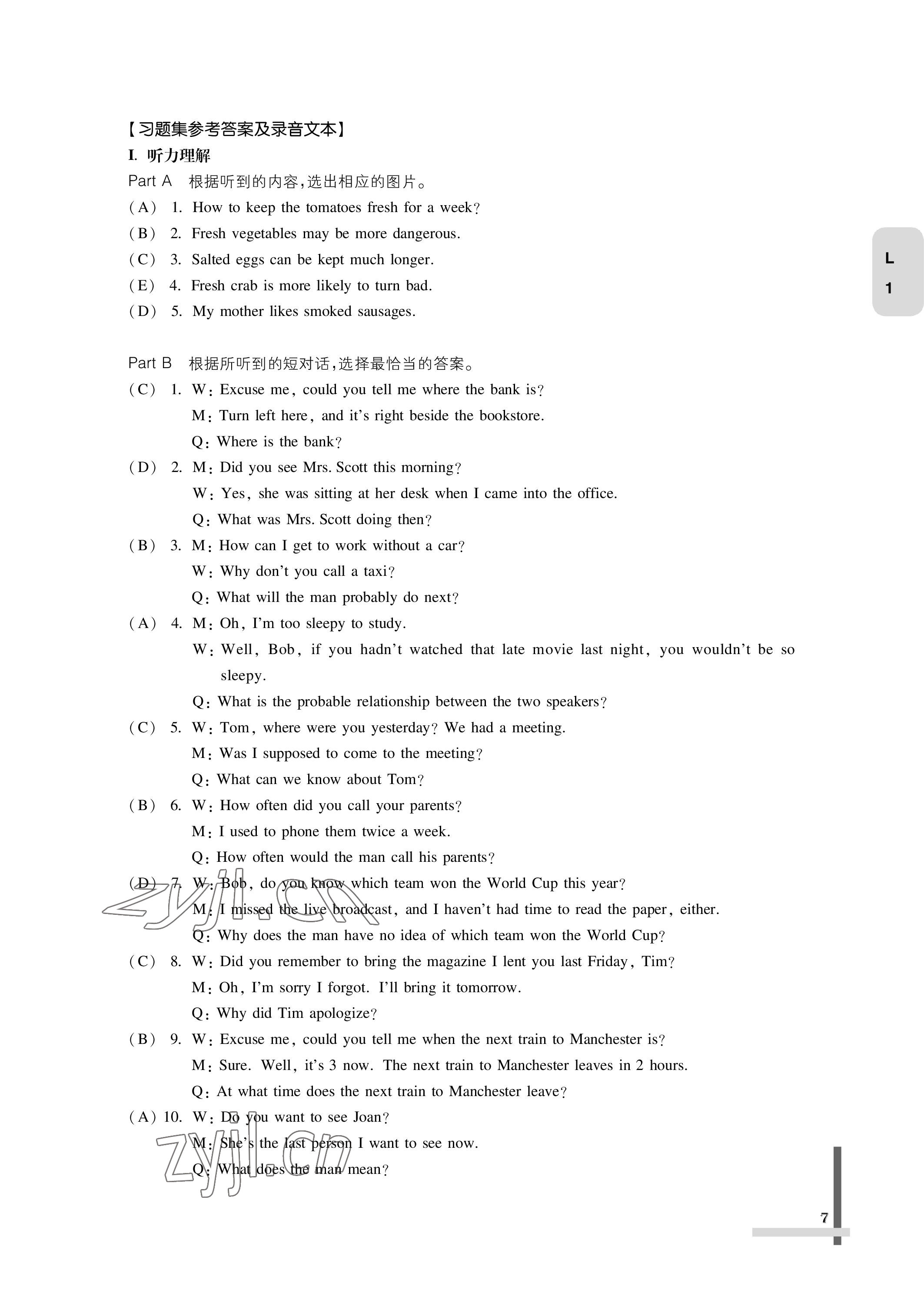 2022版教材課本中職英語第三冊第四版 參考答案第7頁