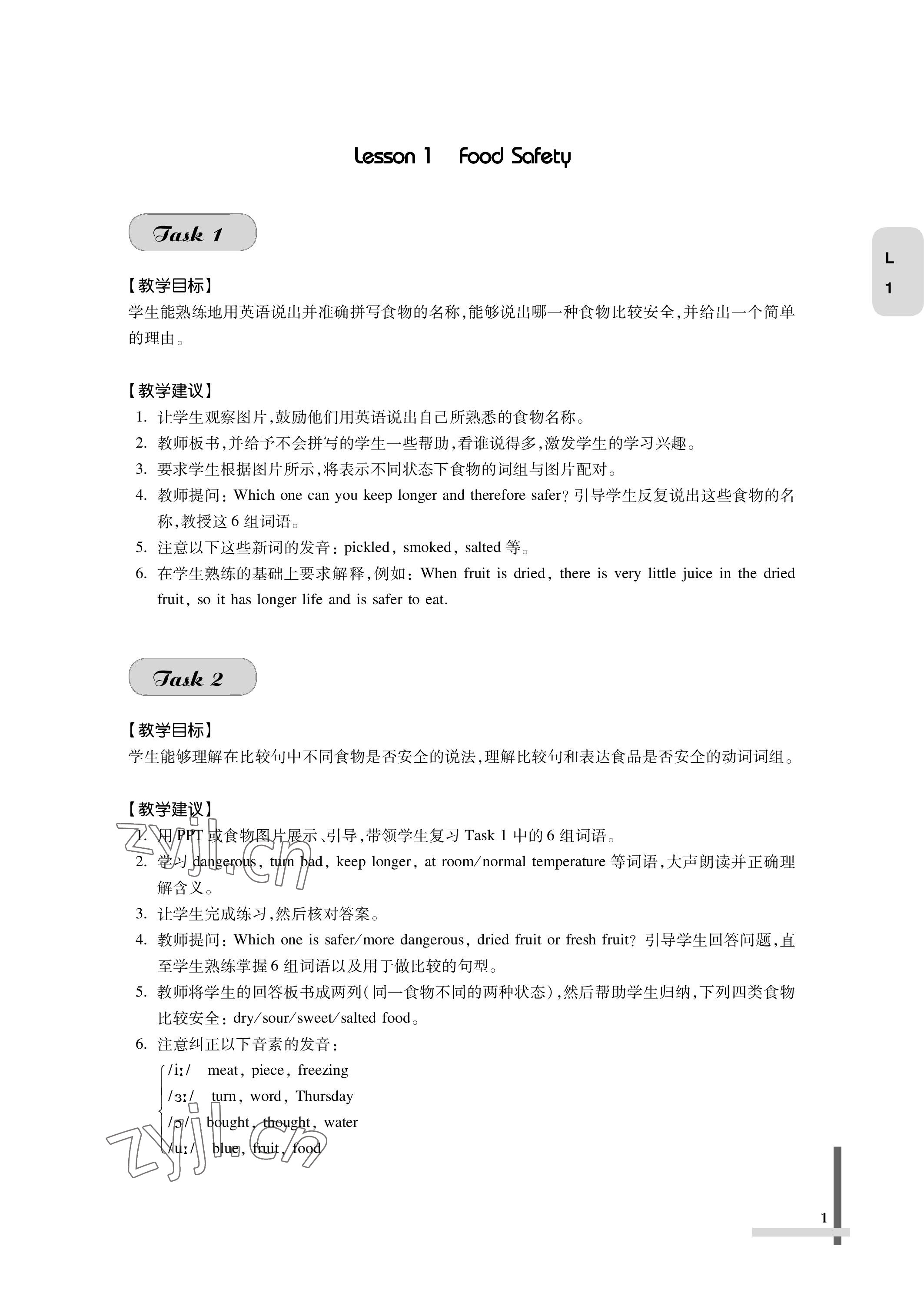 2022版教材課本中職英語第三冊第四版 參考答案第1頁