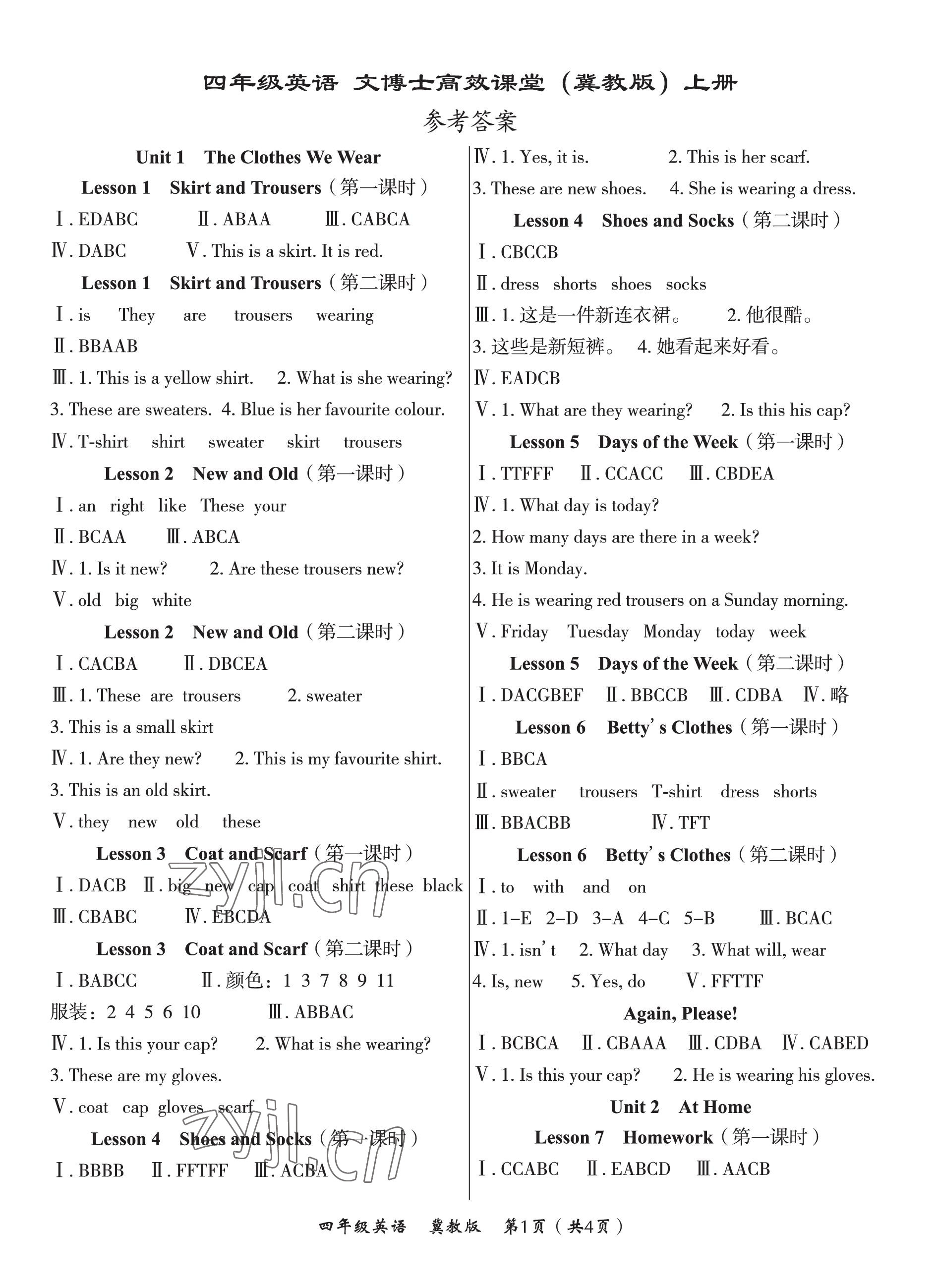 2022年文博士高效課堂四年級(jí)英語上冊(cè)冀教版 第1頁