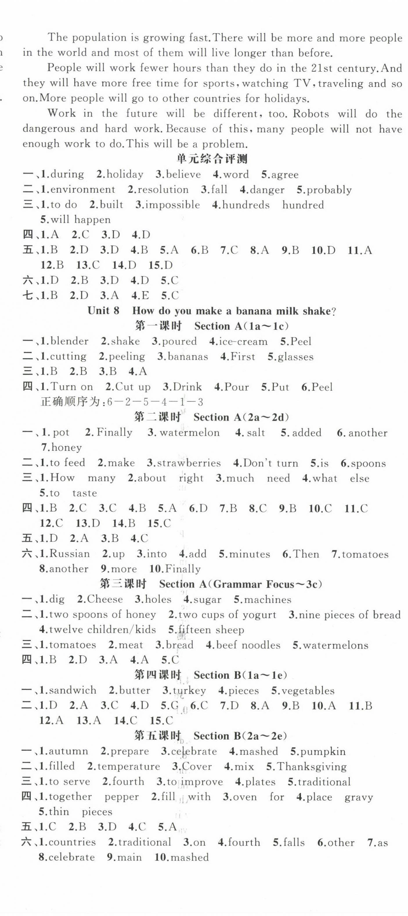 2022年語文花開我是高高手八年級英語上冊人教版隨州專版 第8頁