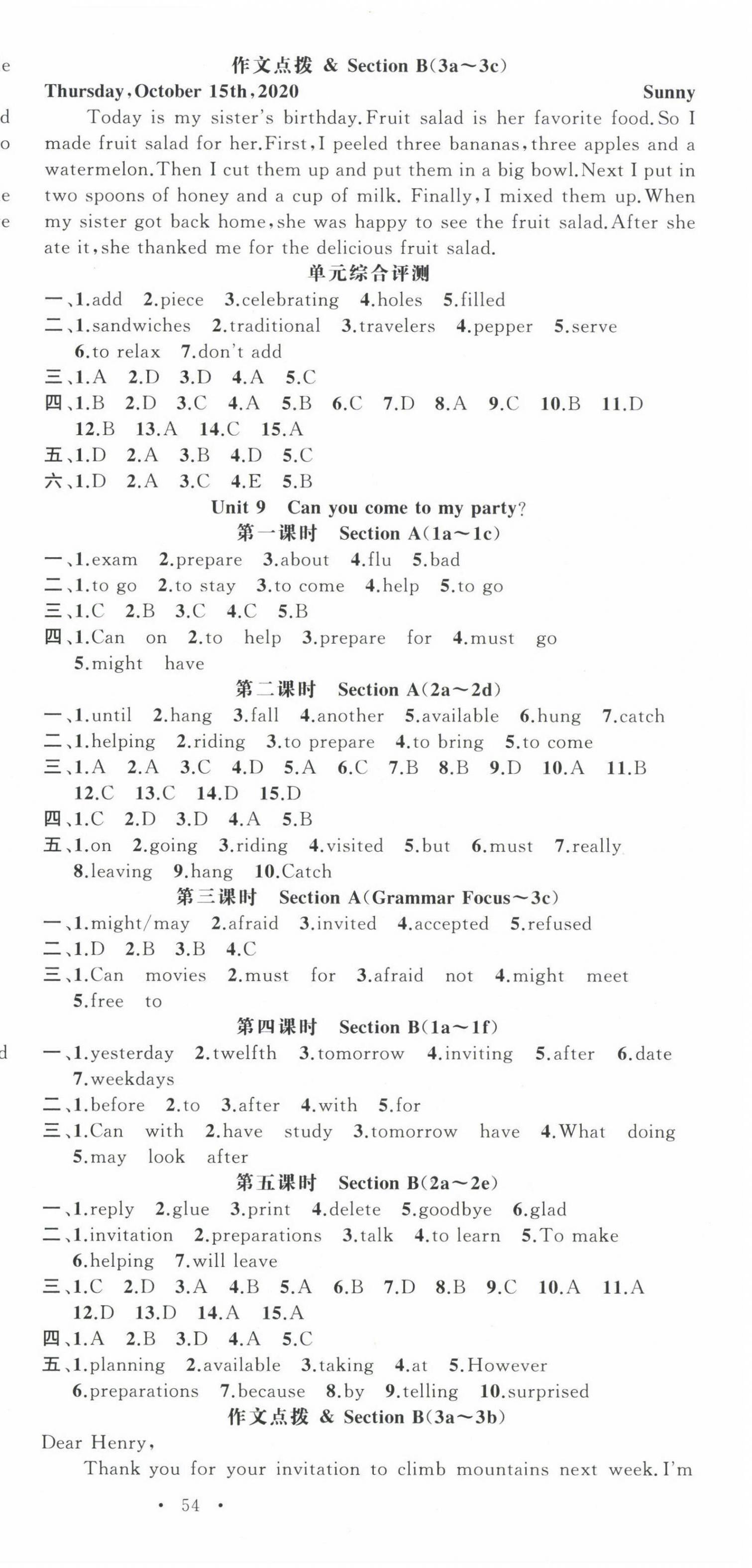 2022年語文花開我是高高手八年級英語上冊人教版隨州專版 第9頁