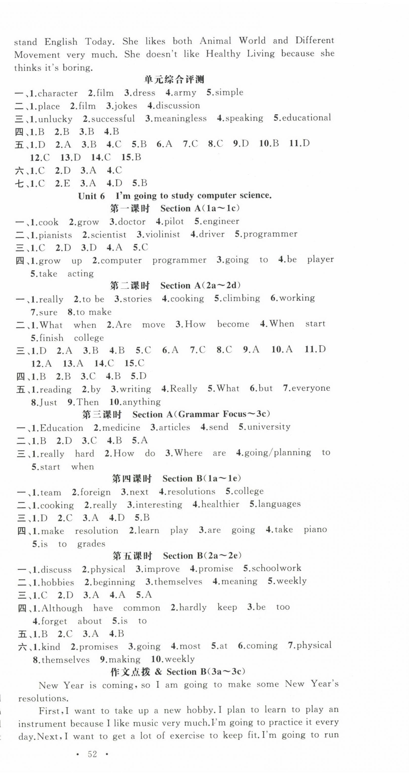 2022年語文花開我是高高手八年級英語上冊人教版隨州專版 第6頁