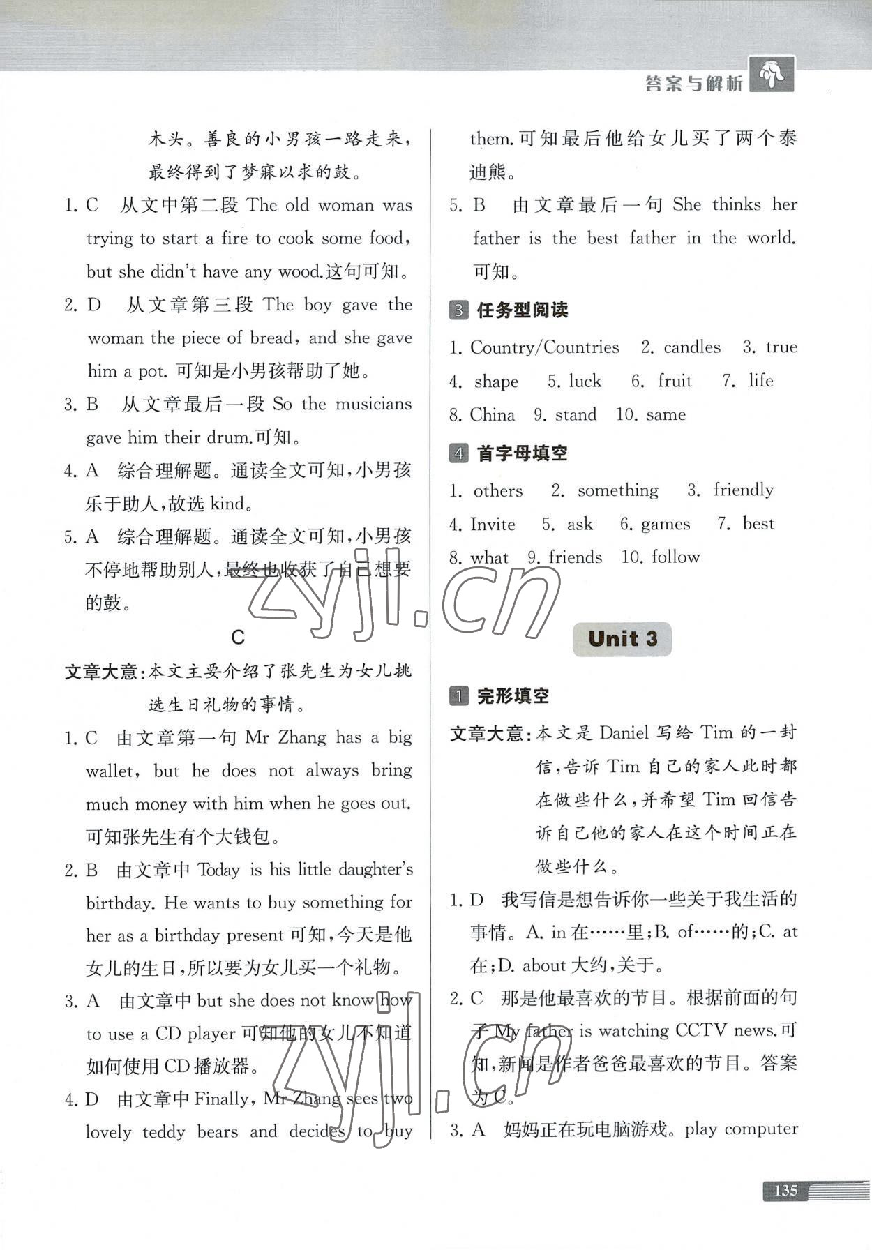 2022年南大勵學(xué)中學(xué)生英語四合一閱讀組合訓(xùn)練七年級提高版 參考答案第3頁