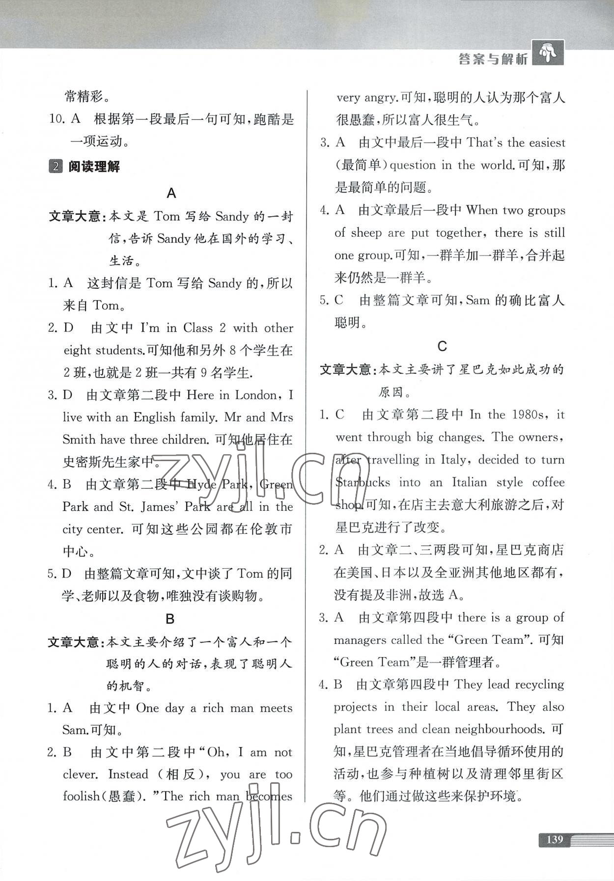 2022年南大勵(lì)學(xué)中學(xué)生英語(yǔ)四合一閱讀組合訓(xùn)練七年級(jí)提高版 參考答案第7頁(yè)