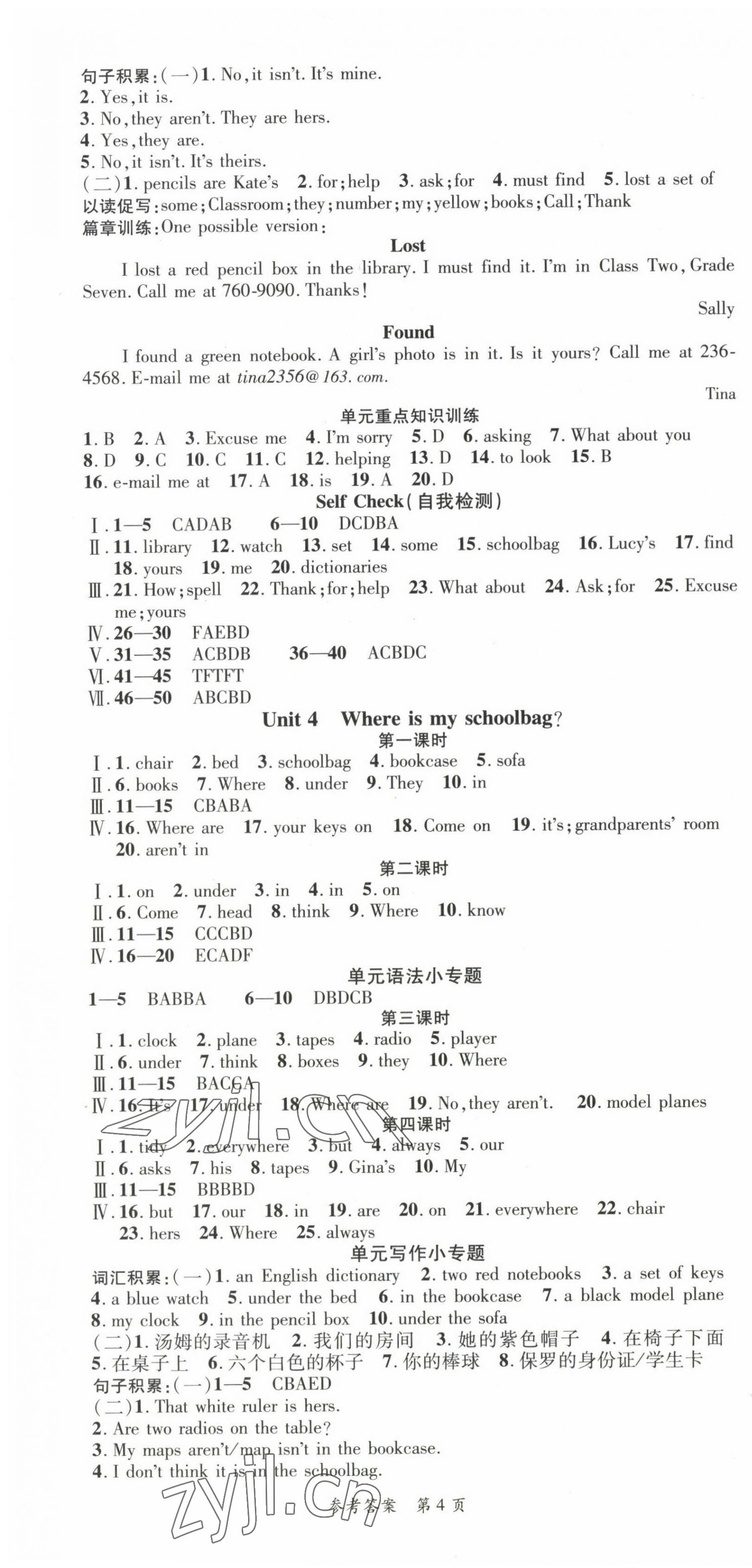 2022年高效課堂分層訓(xùn)練直擊中考七年級(jí)英語上冊(cè)人教版 第4頁(yè)