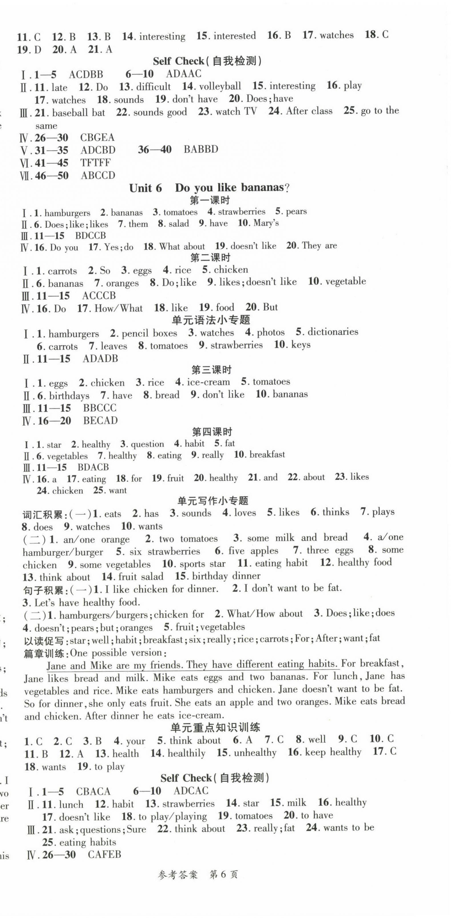 2022年高效課堂分層訓(xùn)練直擊中考七年級(jí)英語上冊(cè)人教版 第6頁