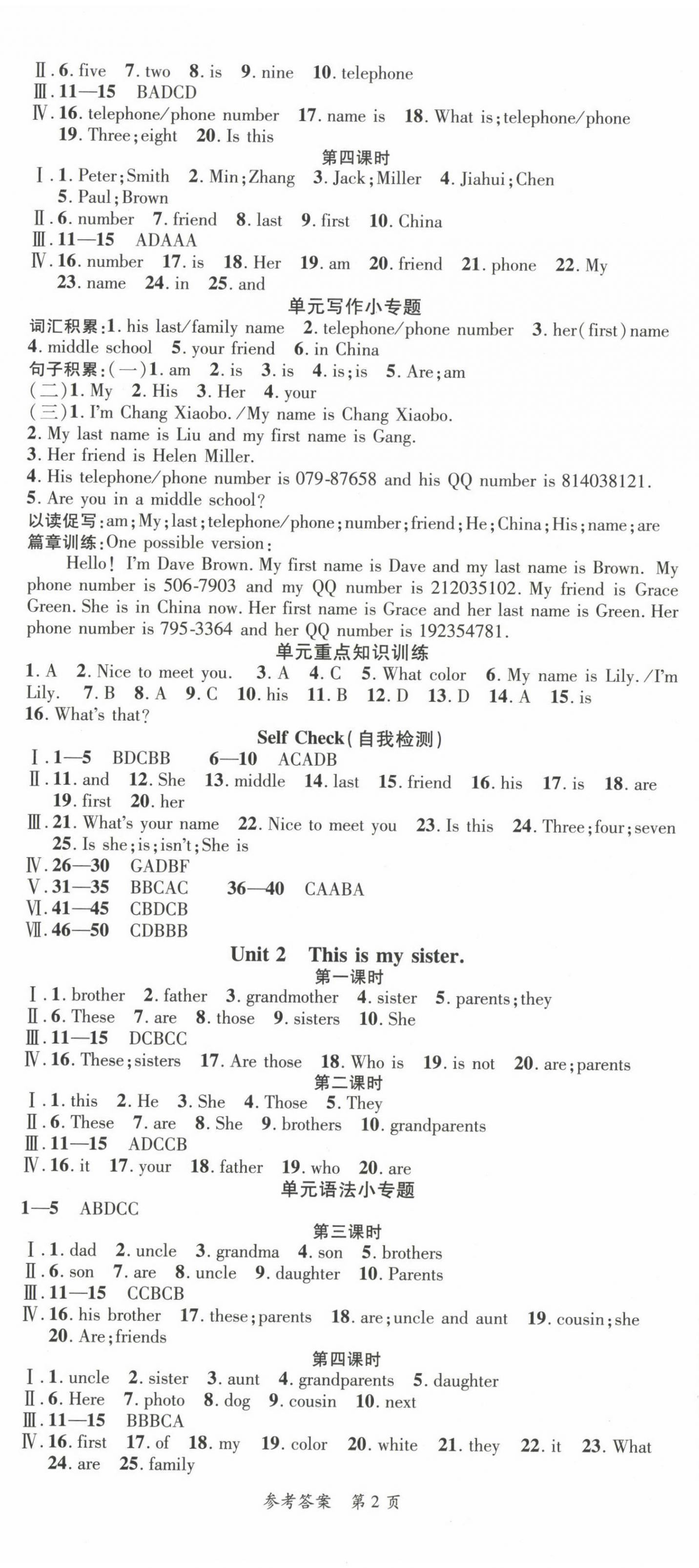 2022年高效課堂分層訓(xùn)練直擊中考七年級英語上冊人教版 第2頁