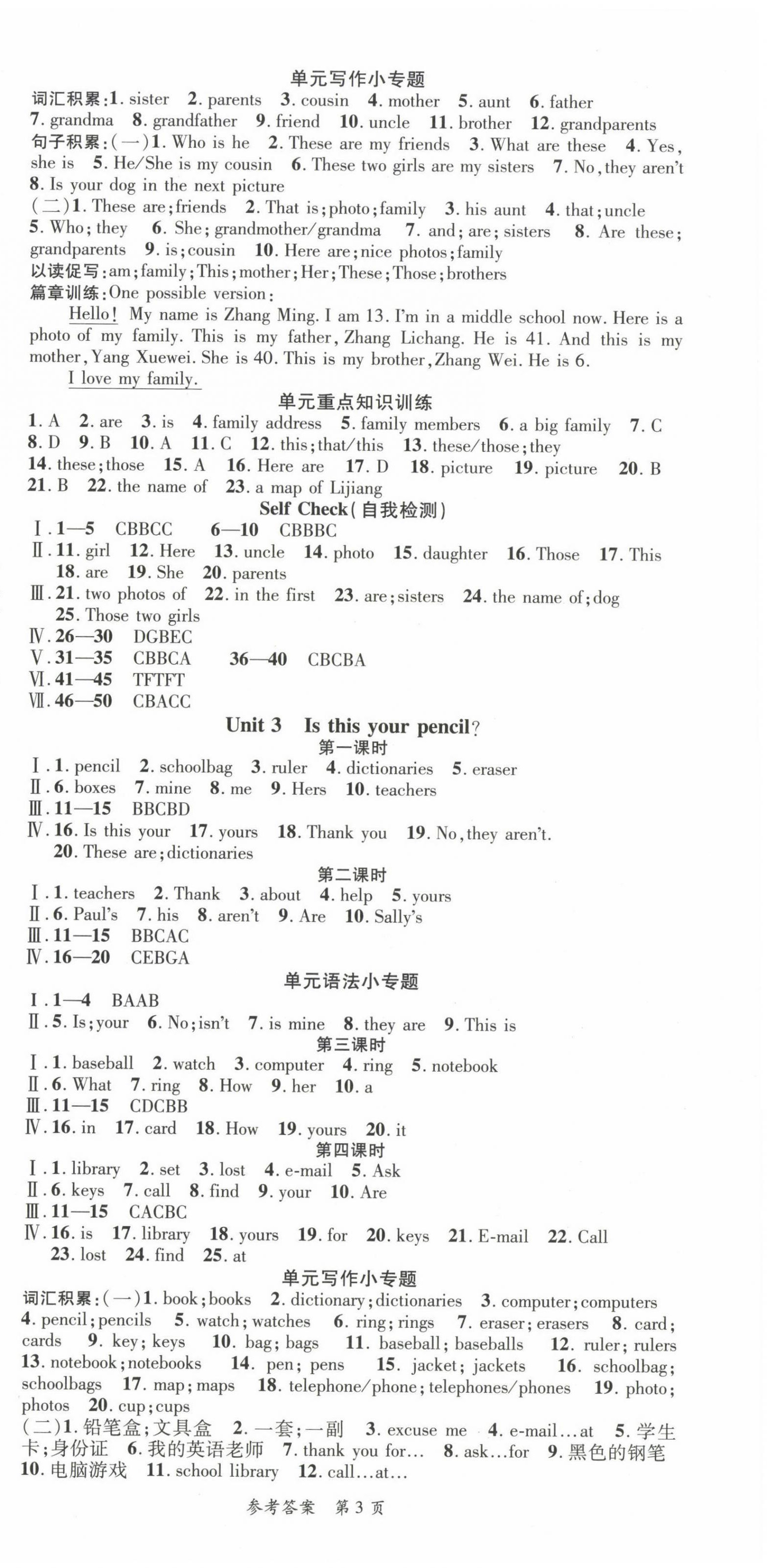 2022年高效課堂分層訓(xùn)練直擊中考七年級英語上冊人教版 第3頁