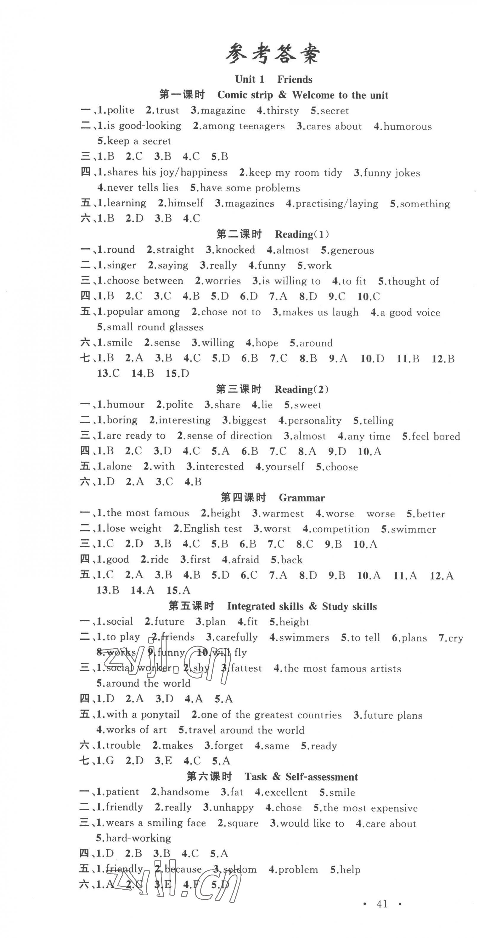 2022年語(yǔ)文花開我是高高手八年級(jí)英語(yǔ)上冊(cè)人教版連云港專版 第1頁(yè)