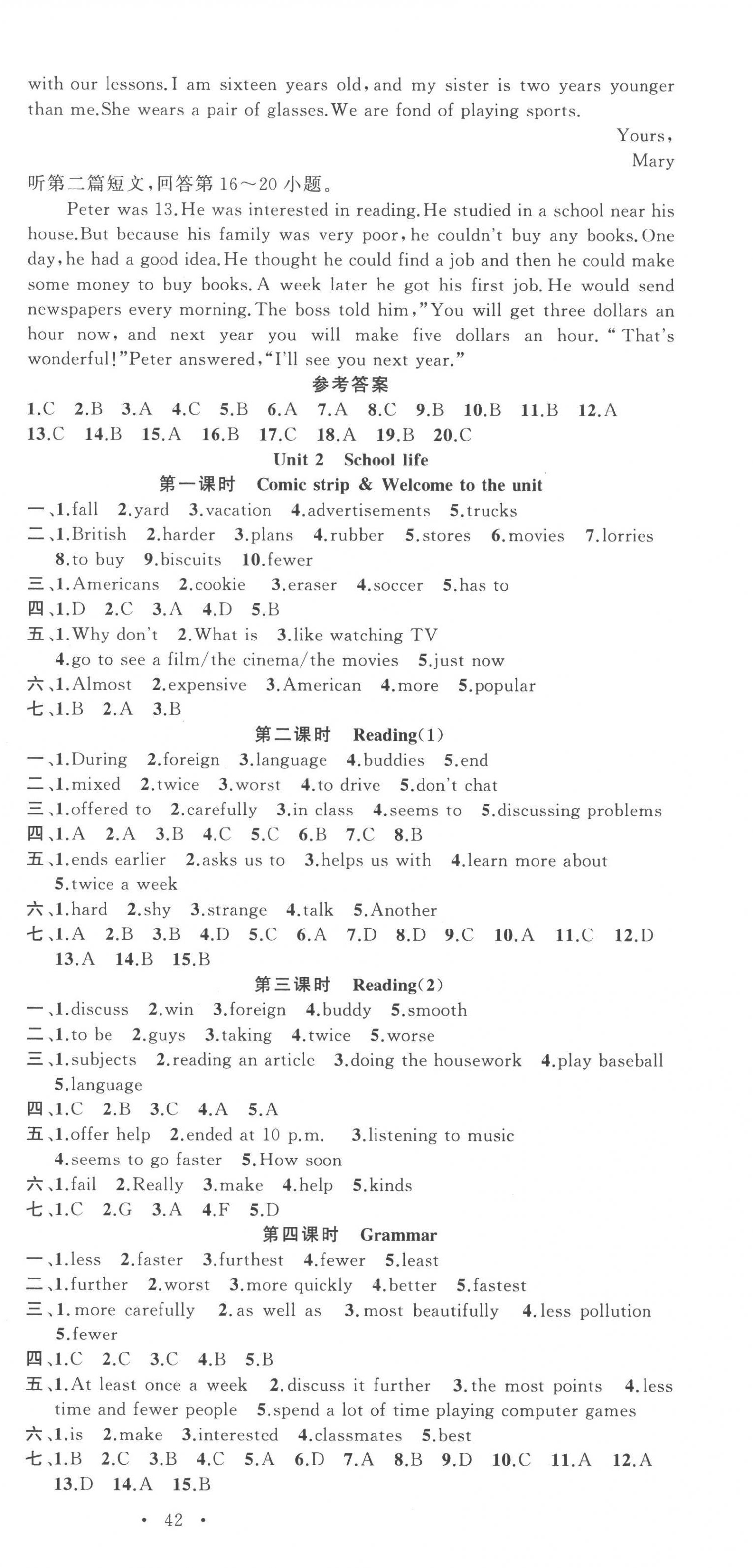 2022年語文花開我是高高手八年級英語上冊人教版連云港專版 第3頁