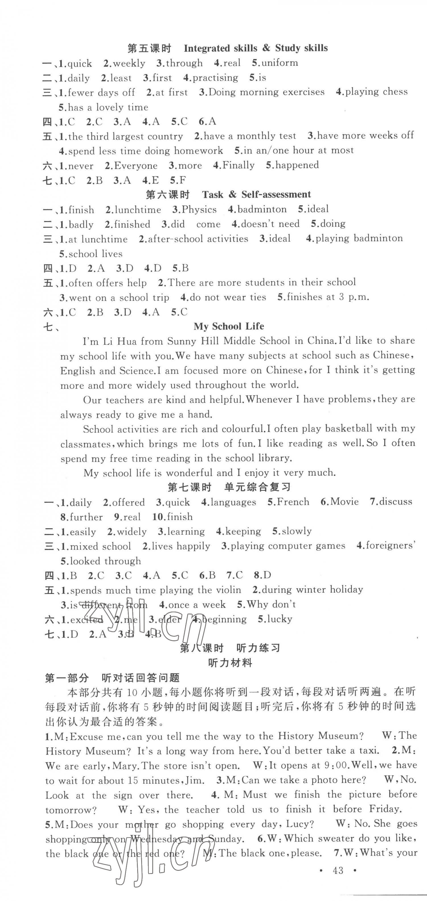 2022年語文花開我是高高手八年級英語上冊人教版連云港專版 第4頁