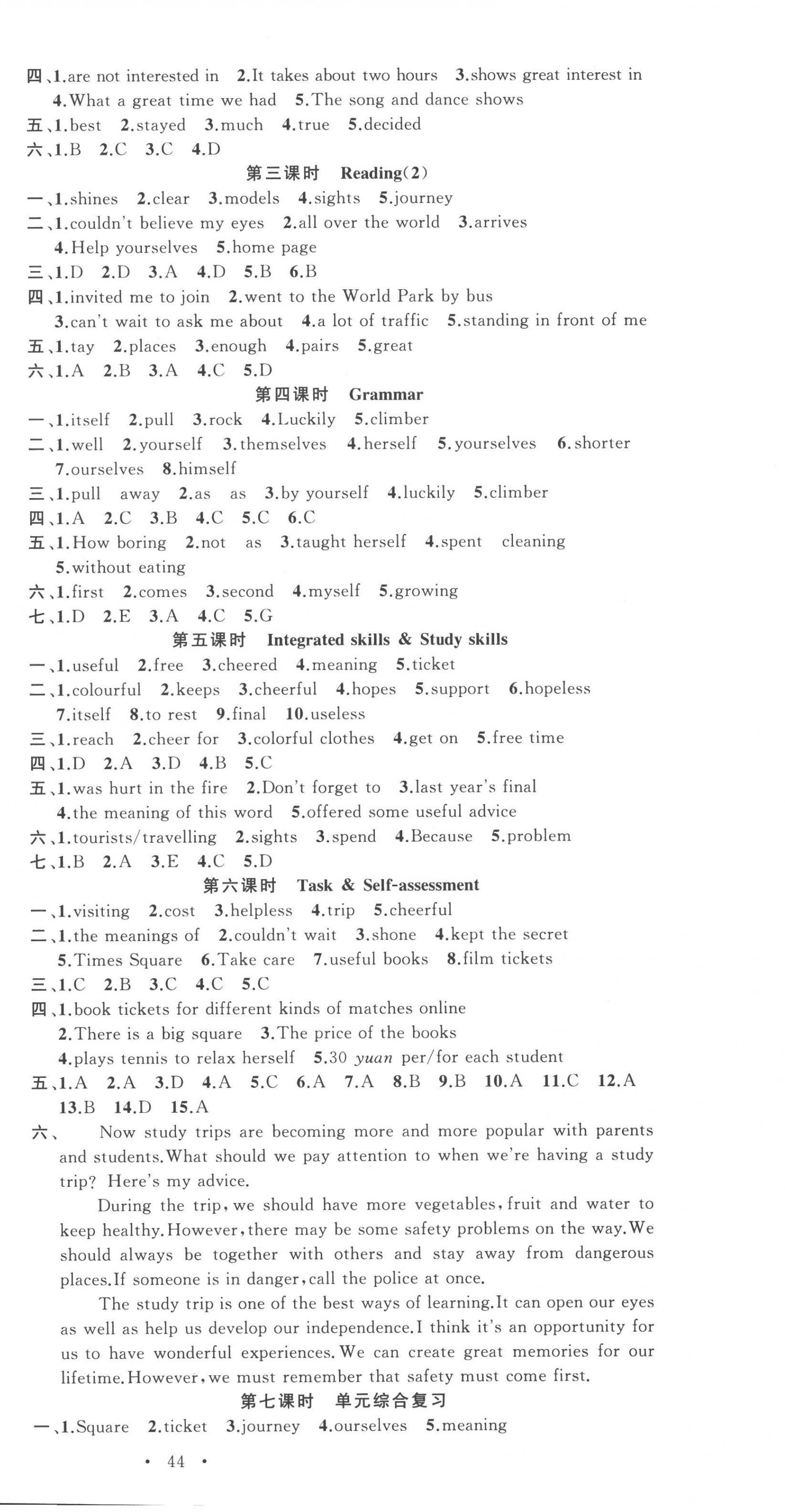 2022年語(yǔ)文花開我是高高手八年級(jí)英語(yǔ)上冊(cè)人教版連云港專版 第6頁(yè)