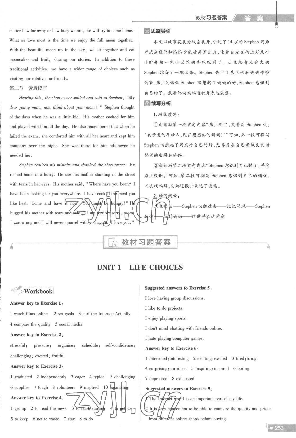 2022年教材課本高中英語必修第一冊(cè)北師大版 參考答案第1頁