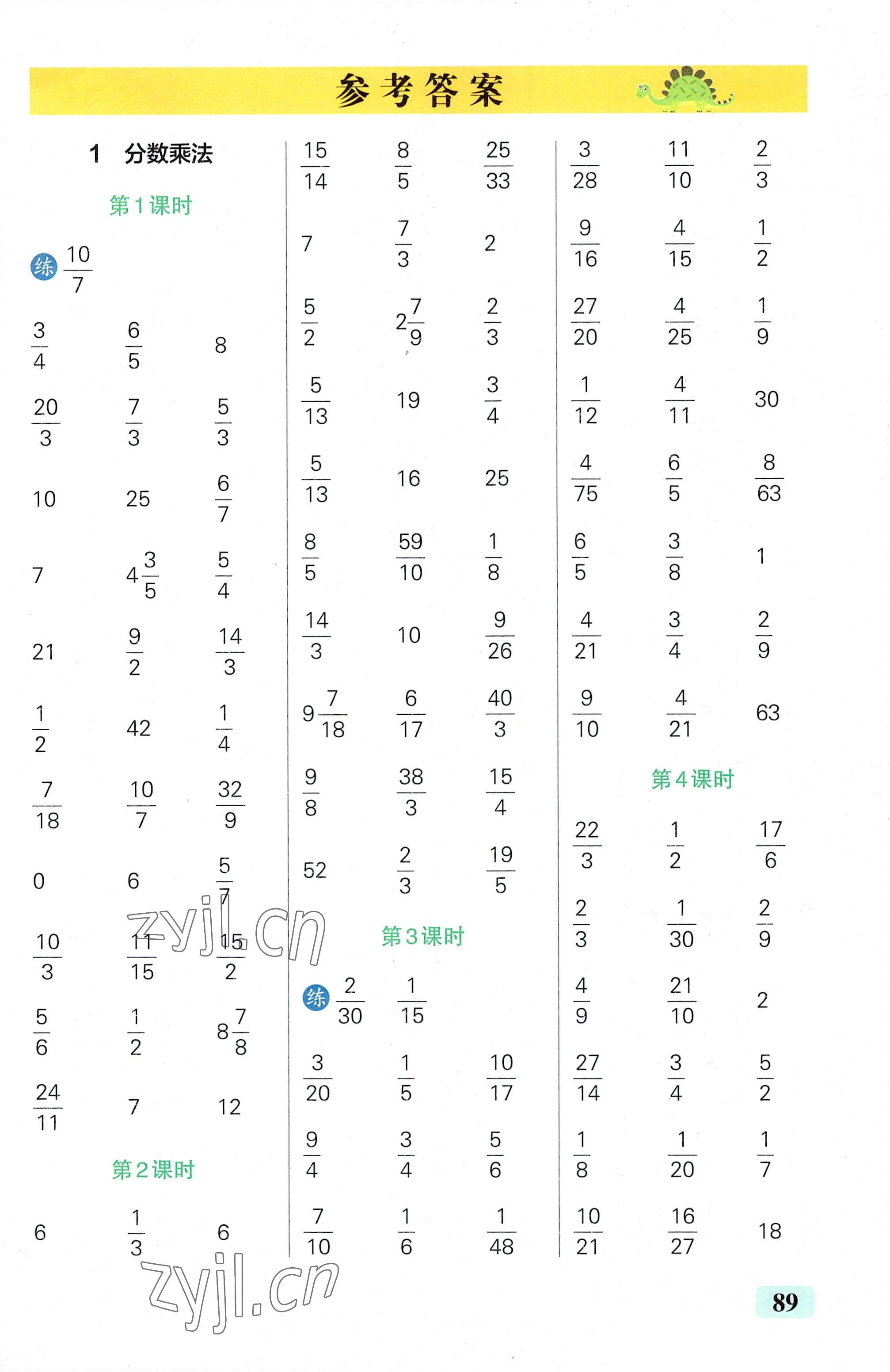 2022年小學學霸口算六年級數(shù)學上冊人教版 第1頁