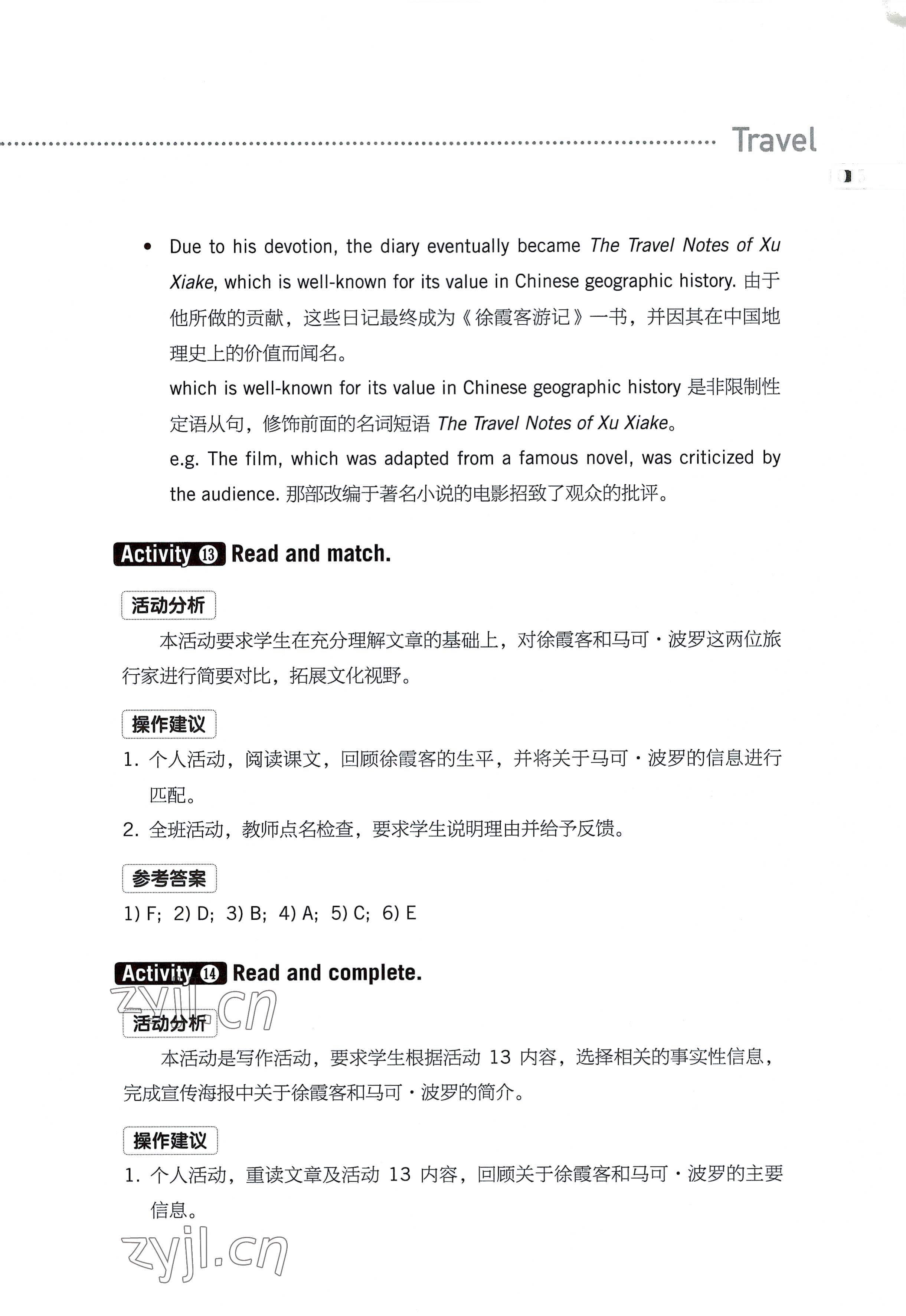 2022年英语基础模块2高等教育出版社 参考答案第15页