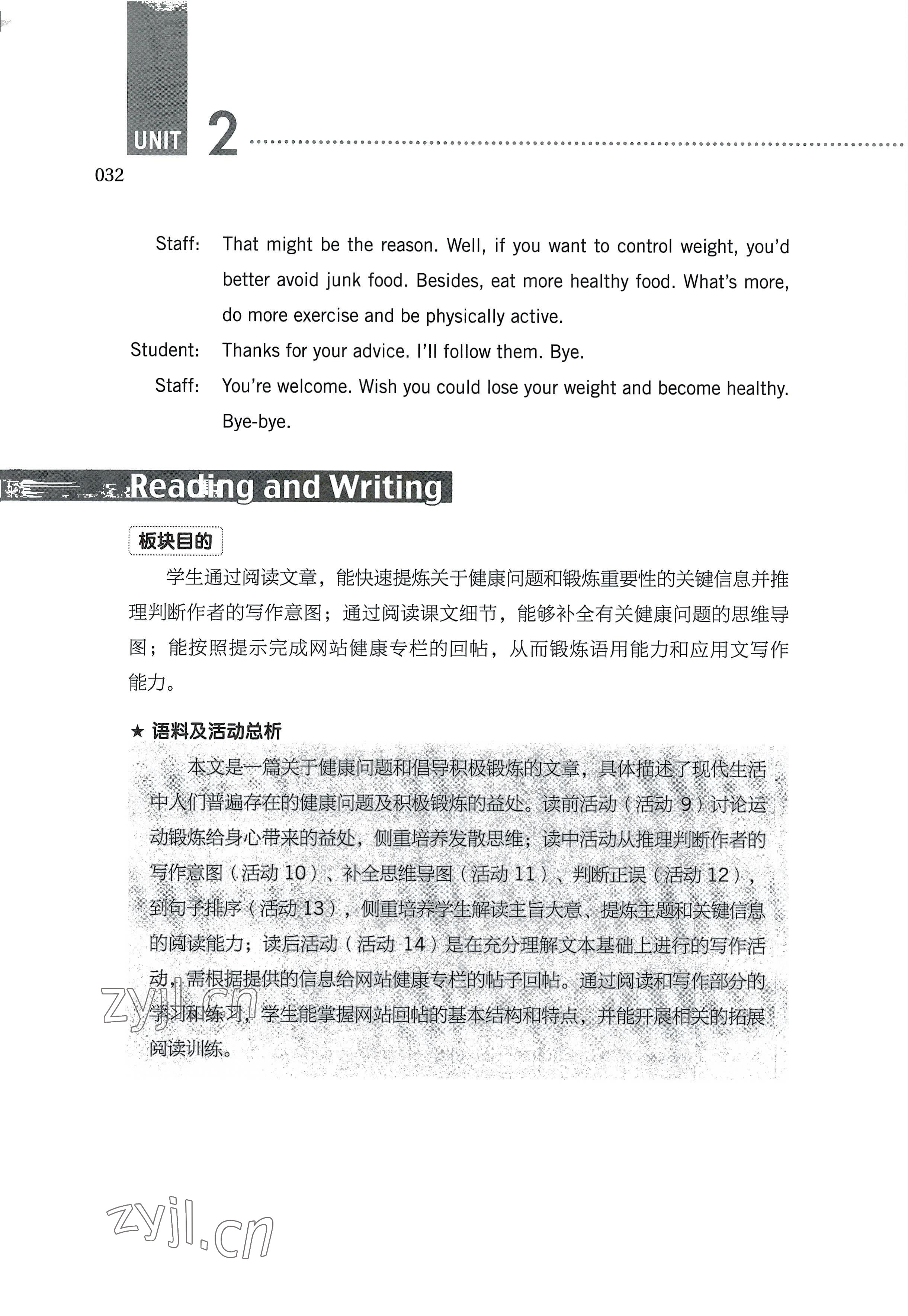 2022年英语基础模块2高等教育出版社 参考答案第32页