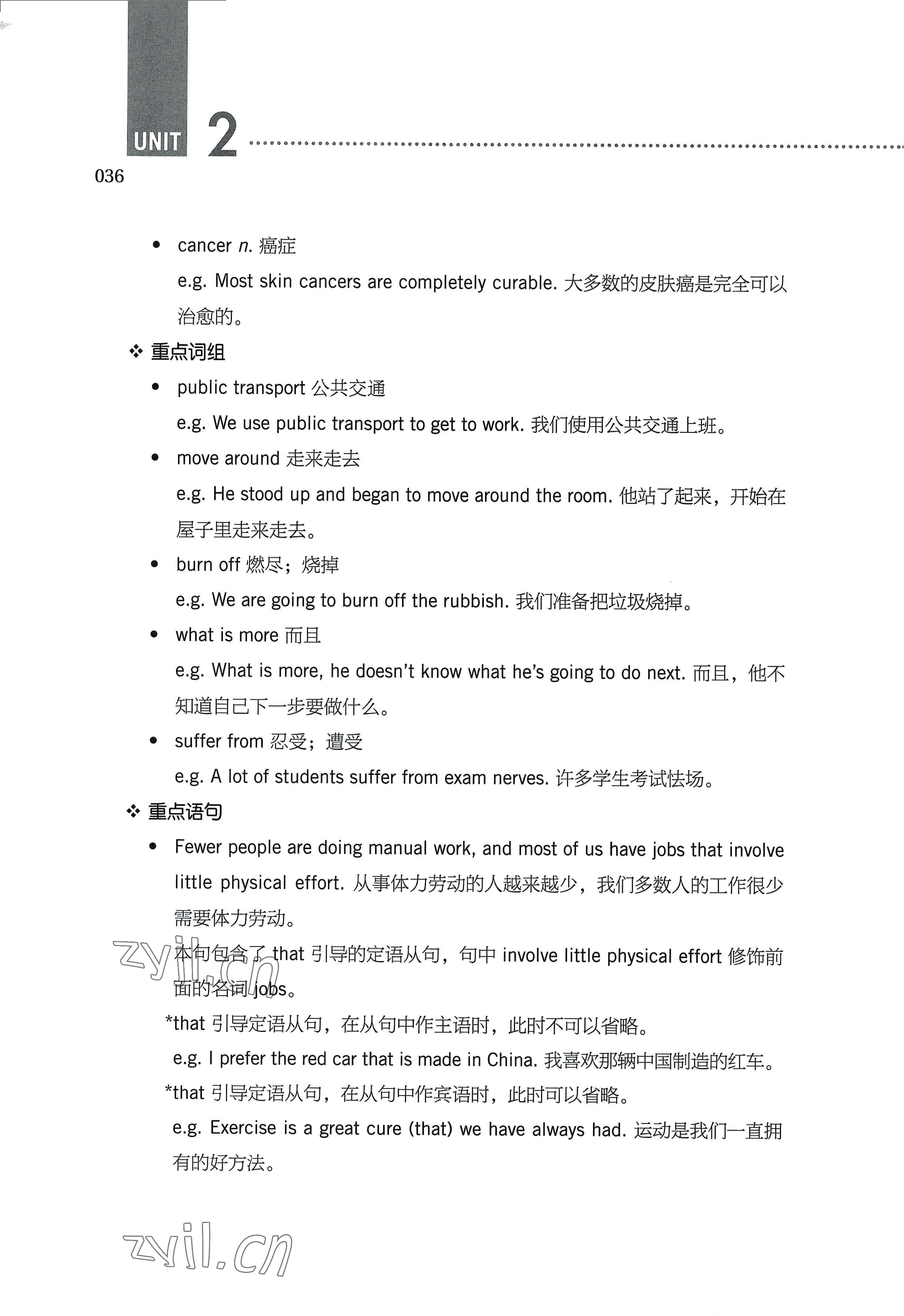 2022年英语基础模块2高等教育出版社 参考答案第36页