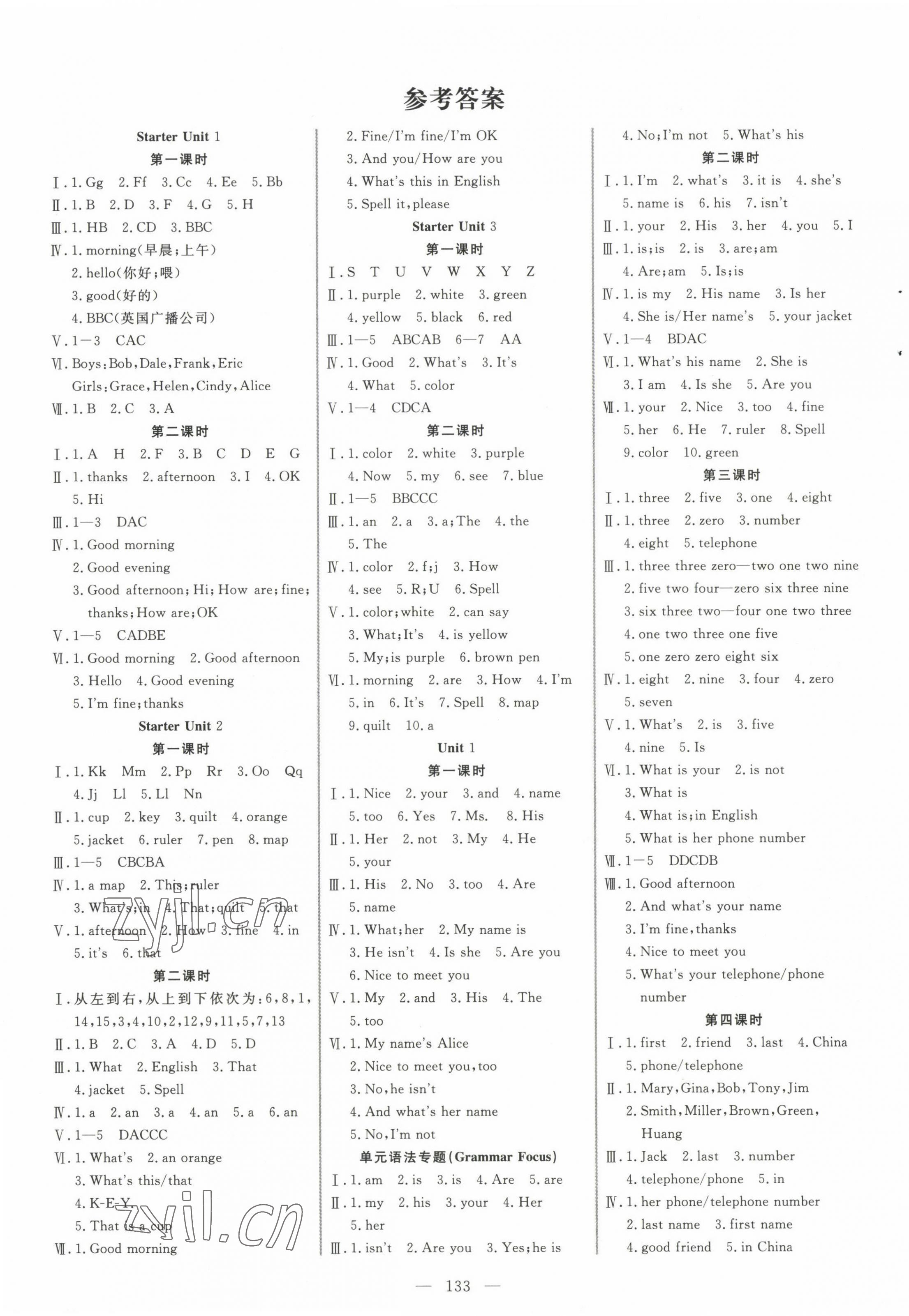 2022年新起点作业本七年级英语上册人教版 参考答案第1页