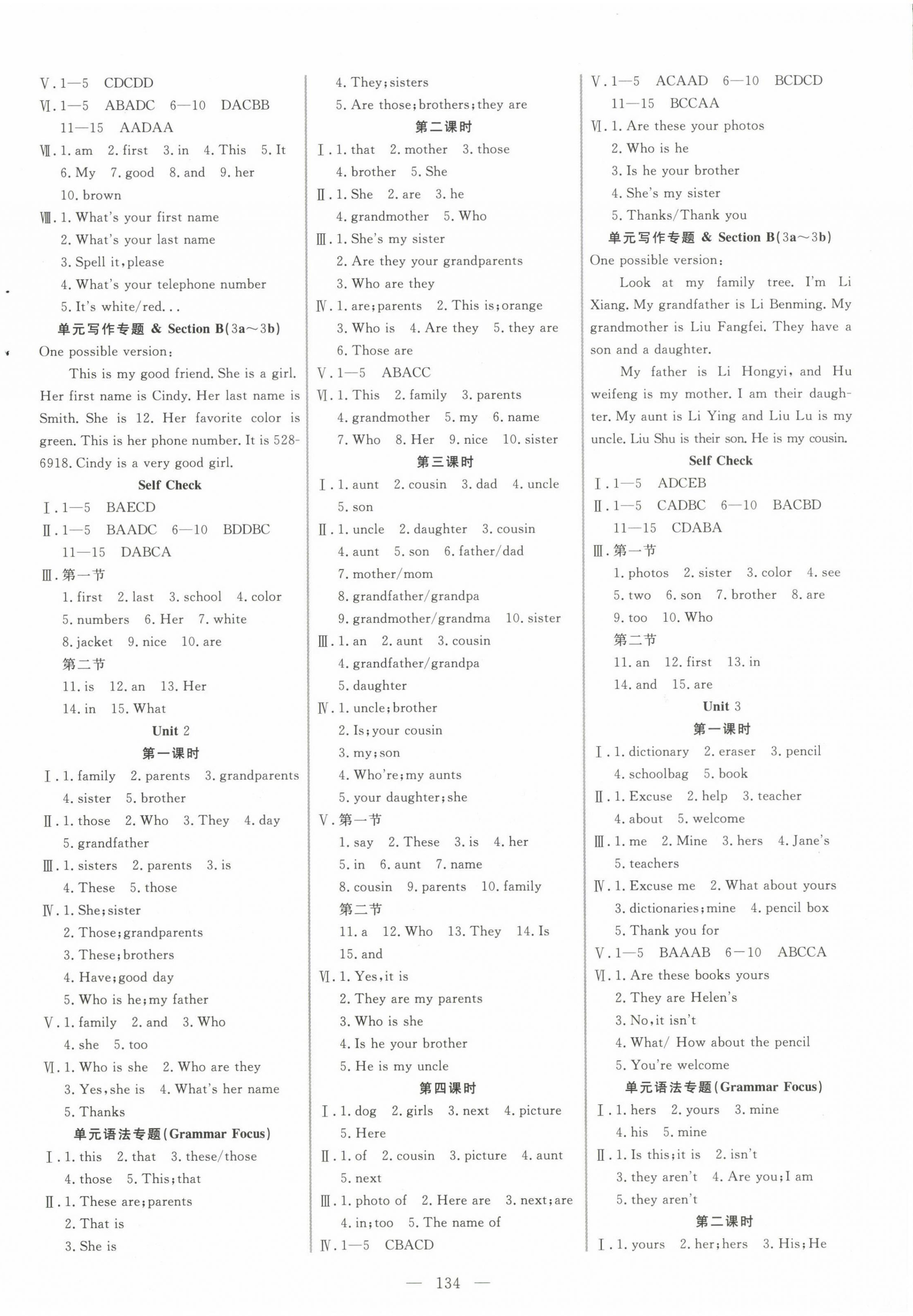 2022年新起點(diǎn)作業(yè)本七年級(jí)英語(yǔ)上冊(cè)人教版 參考答案第2頁(yè)