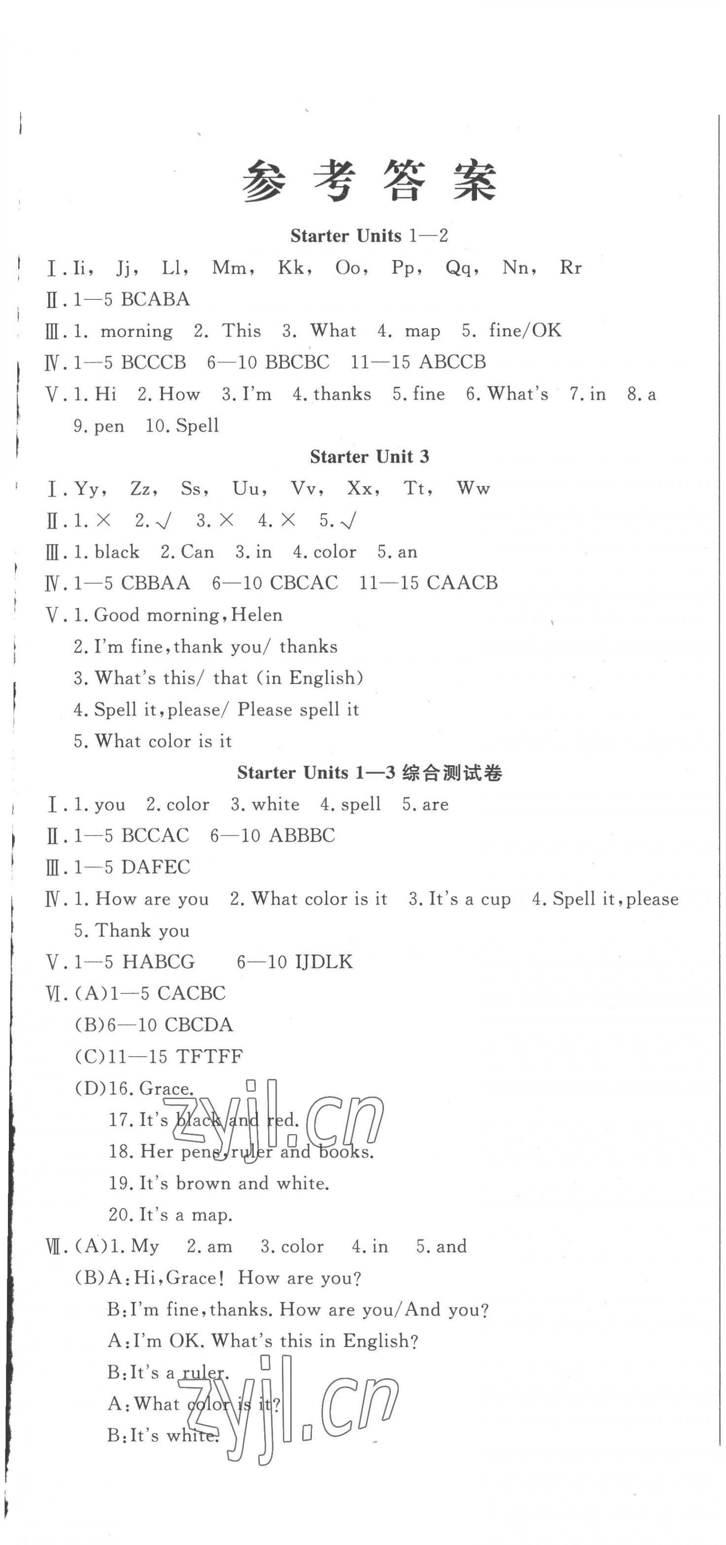 2022年名校調(diào)研跟蹤測(cè)試卷七年級(jí)英語(yǔ)上冊(cè)人教版 第1頁(yè)