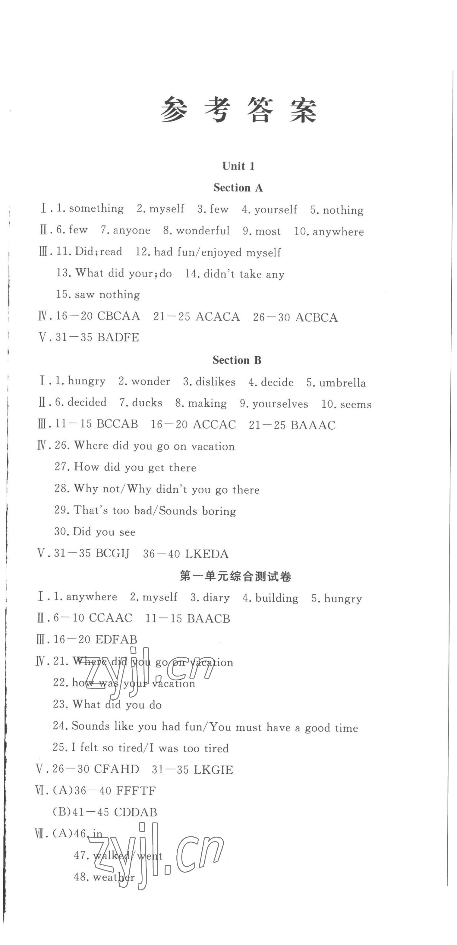 2022年名校調(diào)研跟蹤測(cè)試卷八年級(jí)英語(yǔ)上冊(cè)人教版 第1頁(yè)