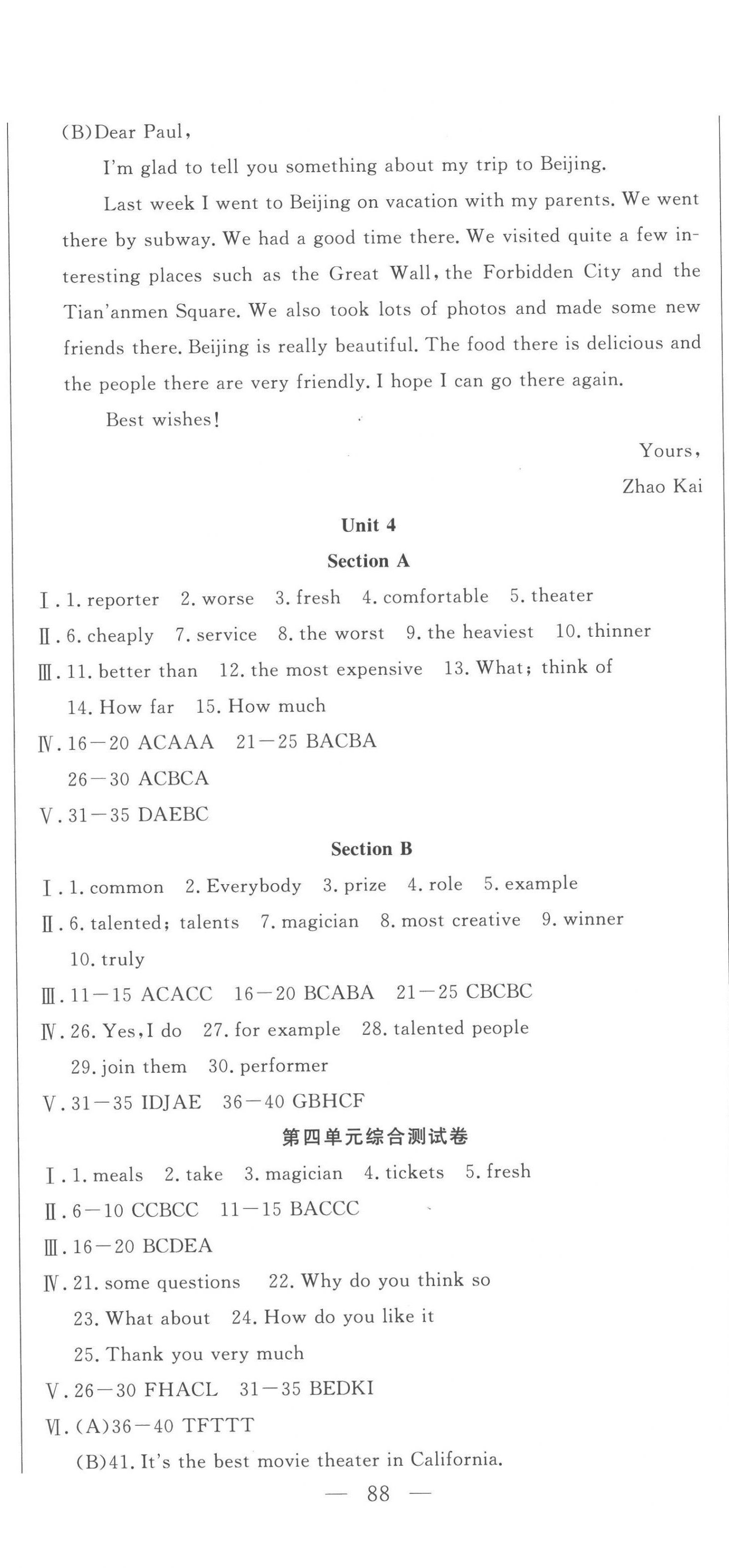 2022年名校調(diào)研跟蹤測試卷八年級英語上冊人教版 第5頁