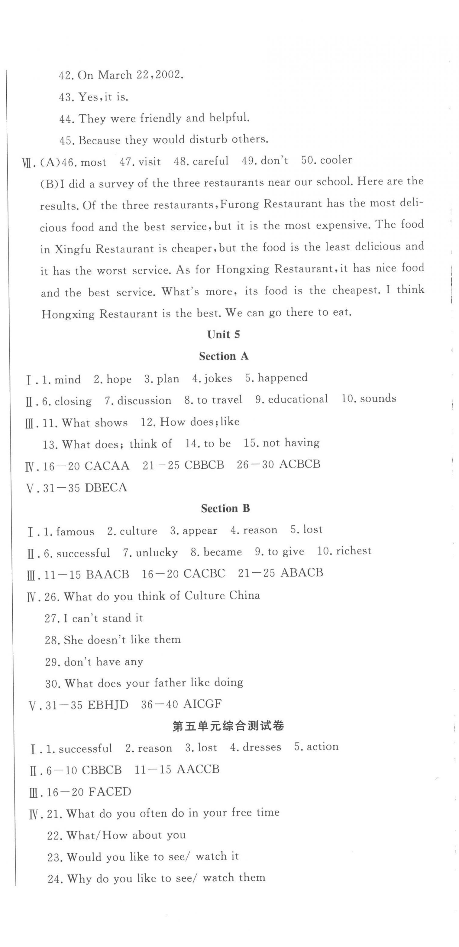 2022年名校調(diào)研跟蹤測(cè)試卷八年級(jí)英語(yǔ)上冊(cè)人教版 第6頁(yè)