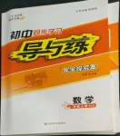 2022年初中同步學(xué)習(xí)導(dǎo)與練導(dǎo)學(xué)探究案七年級數(shù)學(xué)上冊北師大版