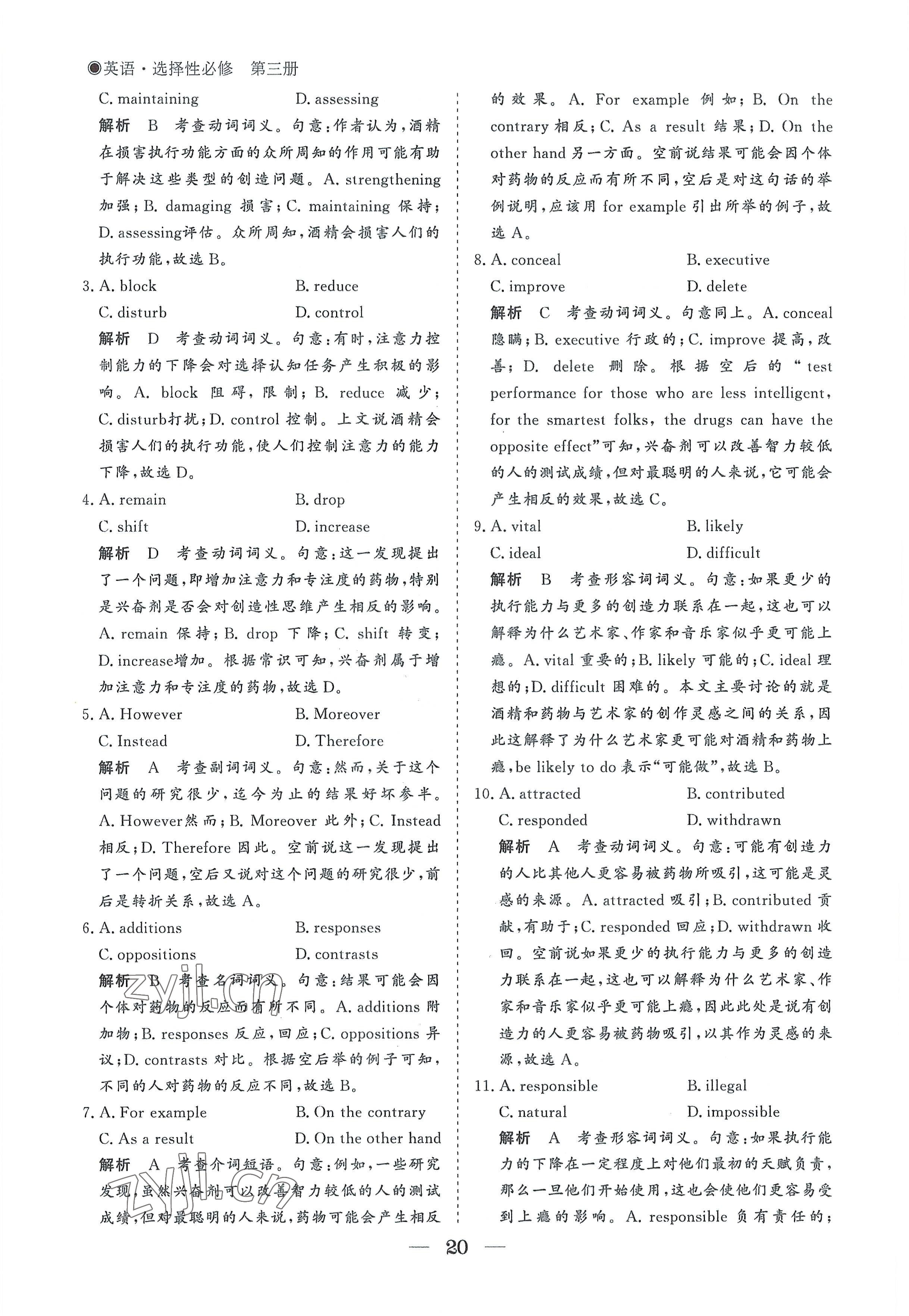 2022年高中導(dǎo)學(xué)測控優(yōu)化設(shè)計方案英語選擇性必修第三冊人教版 參考答案第20頁