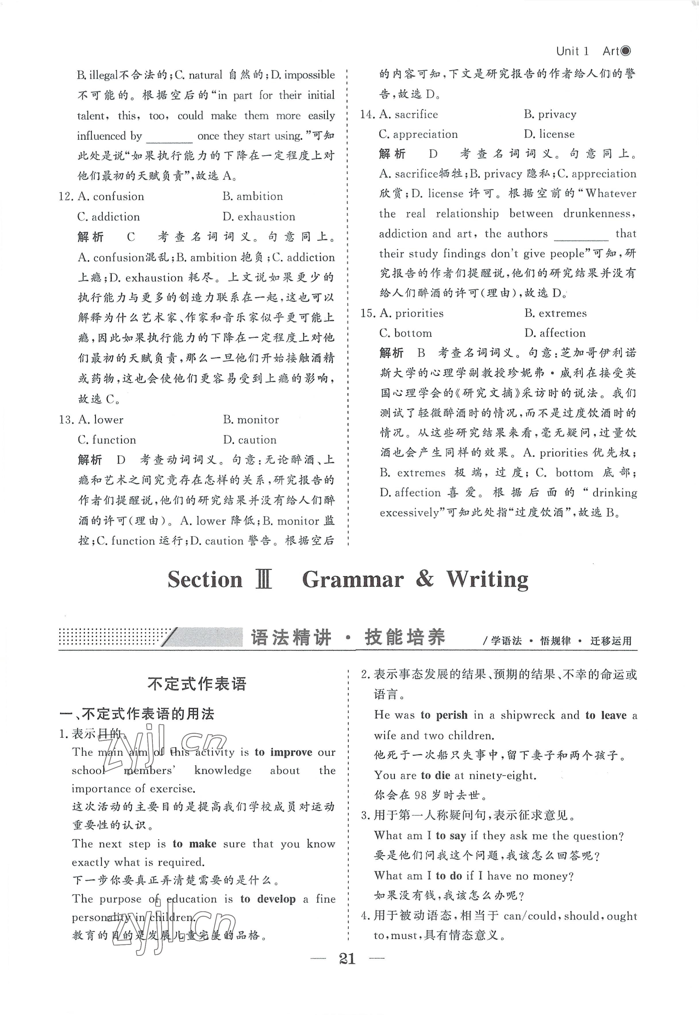 2022年高中導(dǎo)學(xué)測控優(yōu)化設(shè)計(jì)方案英語選擇性必修第三冊人教版 參考答案第21頁