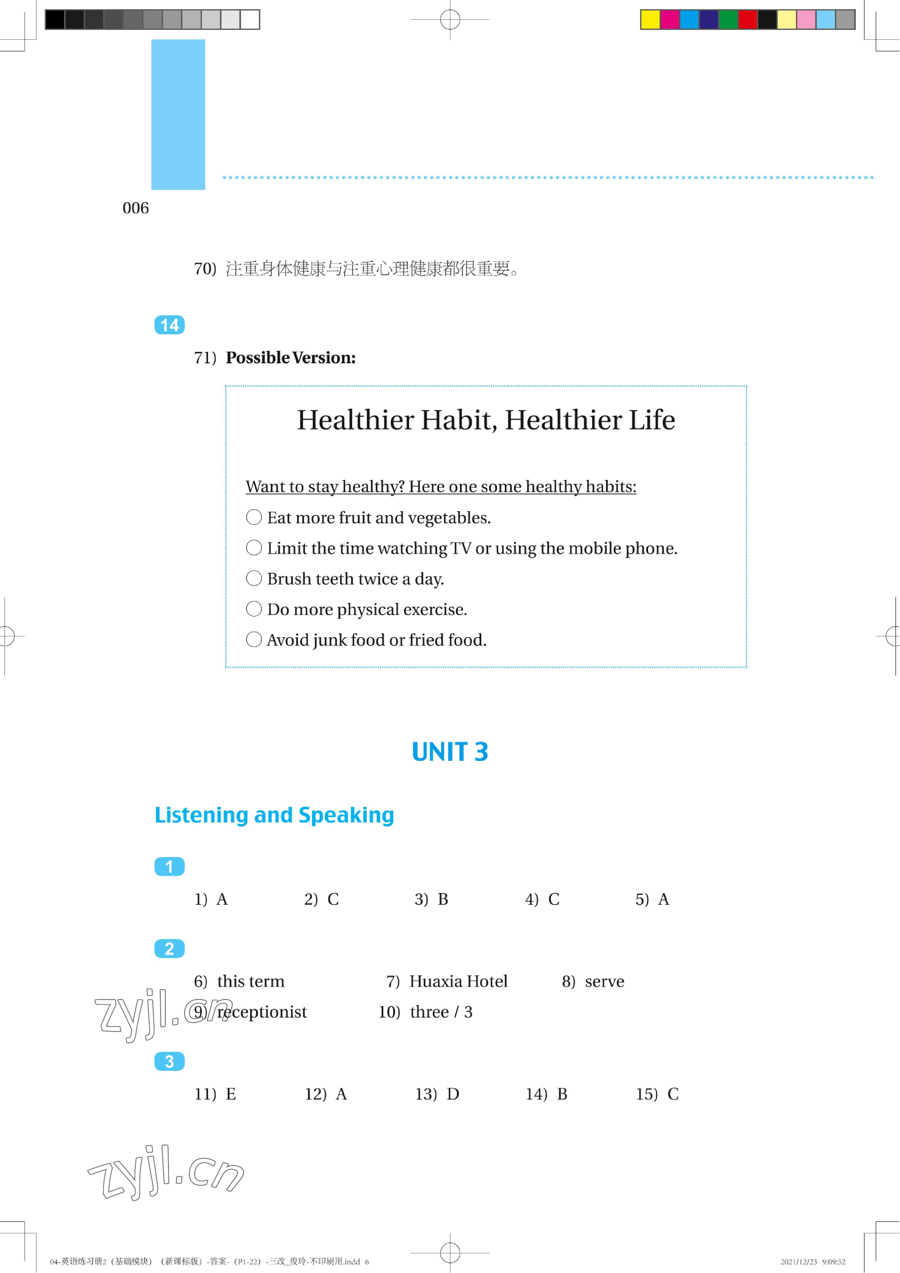 2022年英語練習(xí)冊基礎(chǔ)模塊2 參考答案第6頁