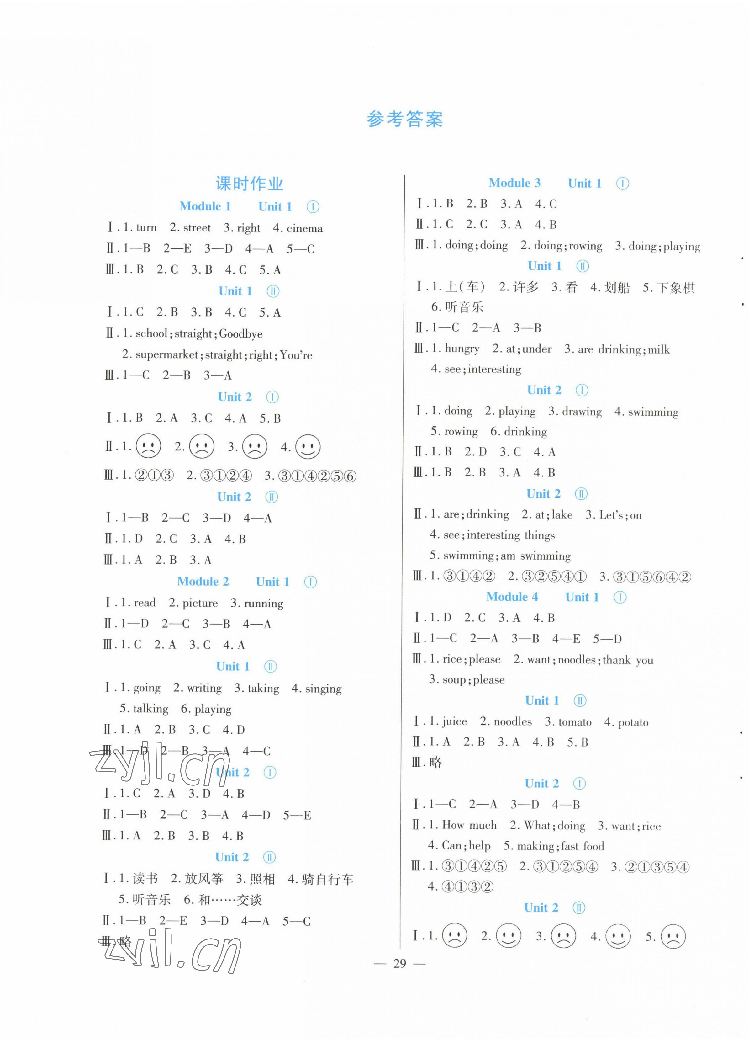 2022年同步練習(xí)河南大學(xué)出版社四年級英語上冊外研版 第1頁