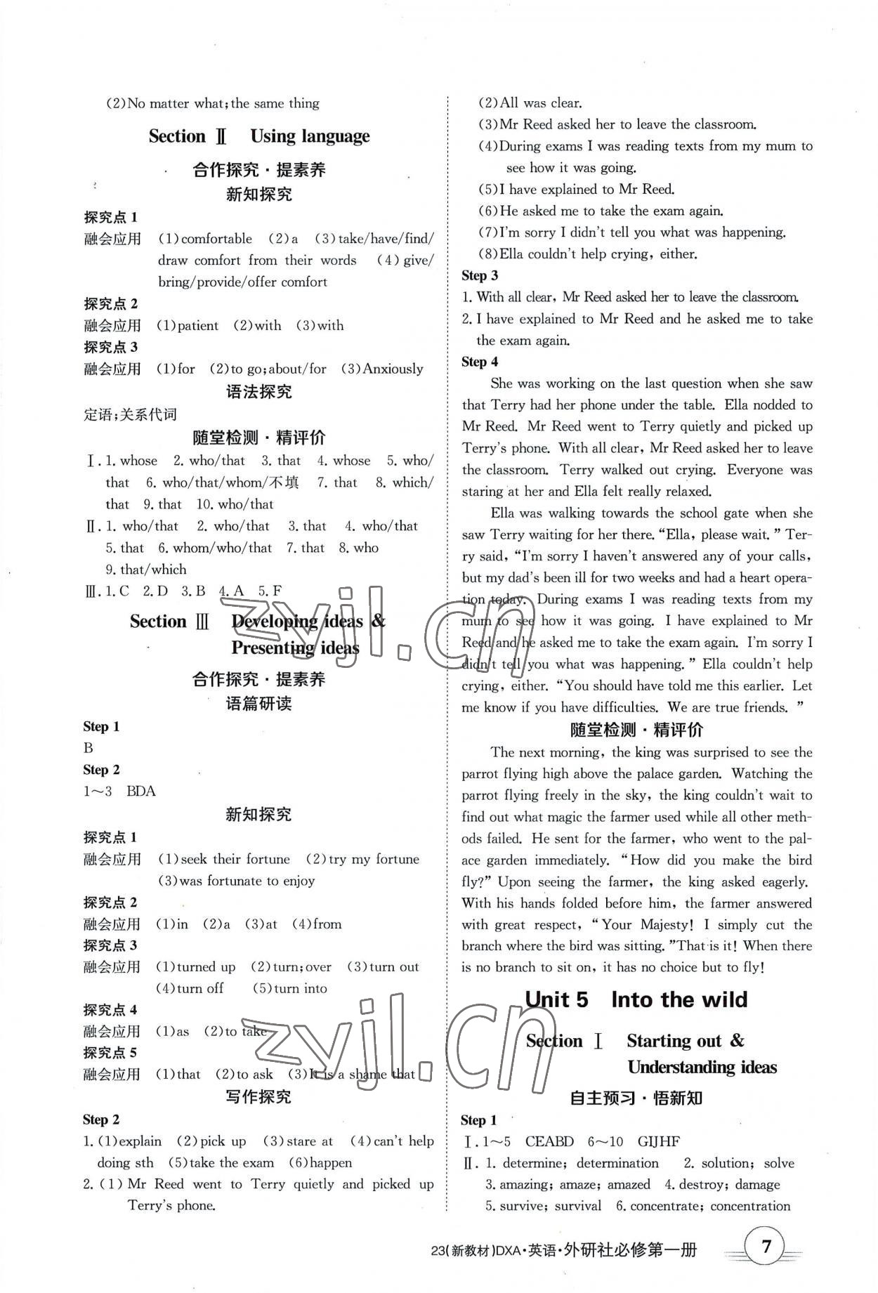 2022年金太阳导学案英语必修一外研版 参考答案第7页