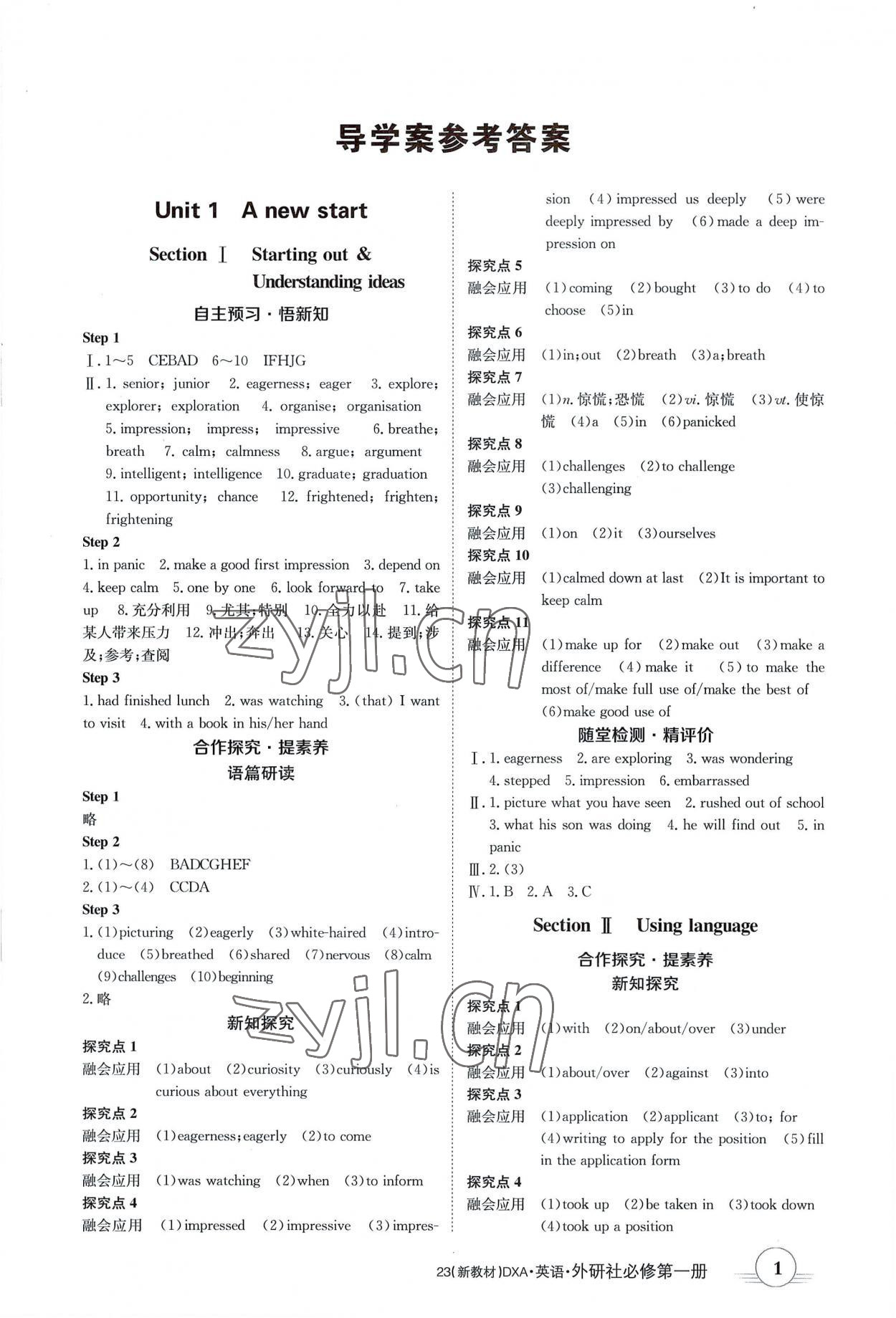 2022年金太阳导学案英语必修一外研版 参考答案第1页