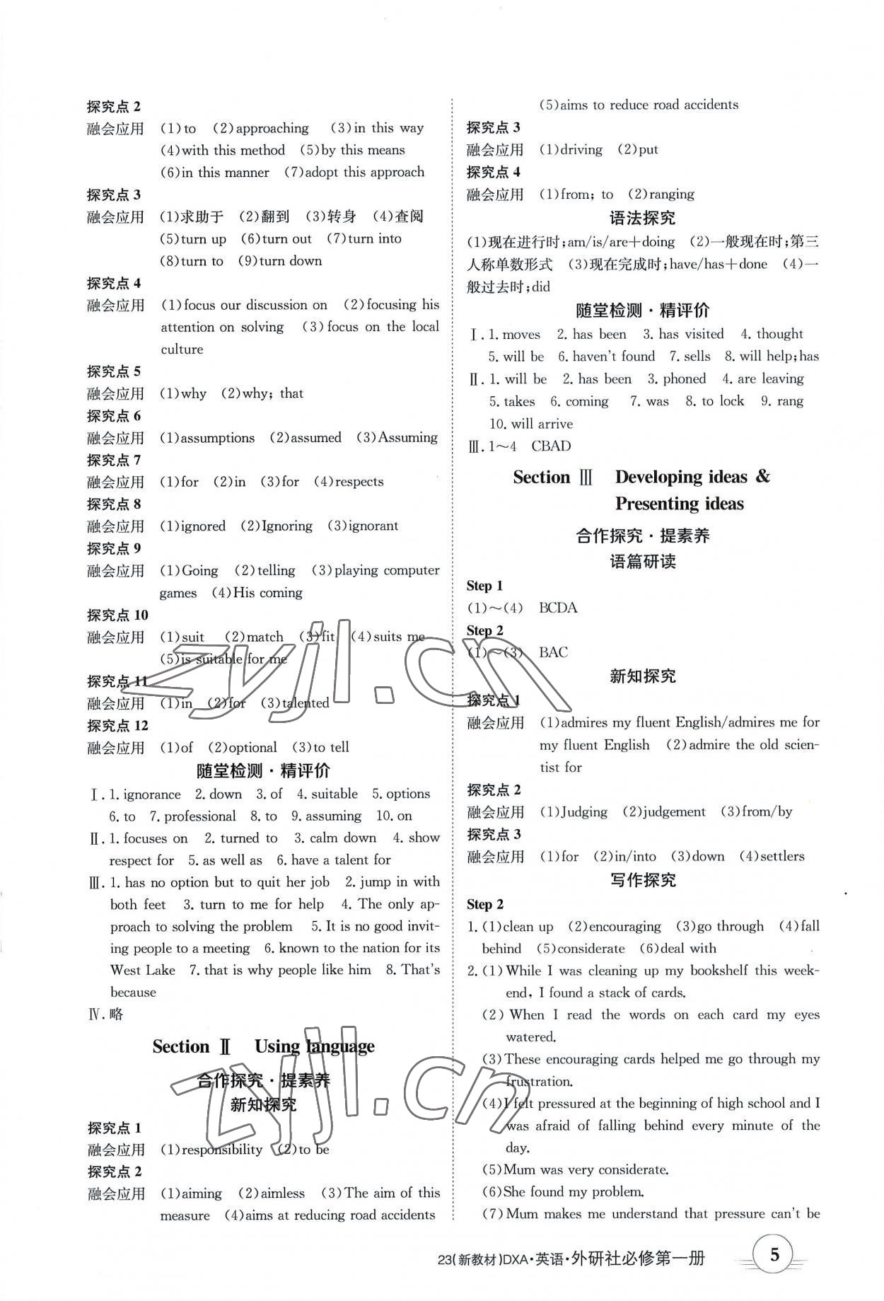 2022年金太阳导学案英语必修一外研版 参考答案第5页