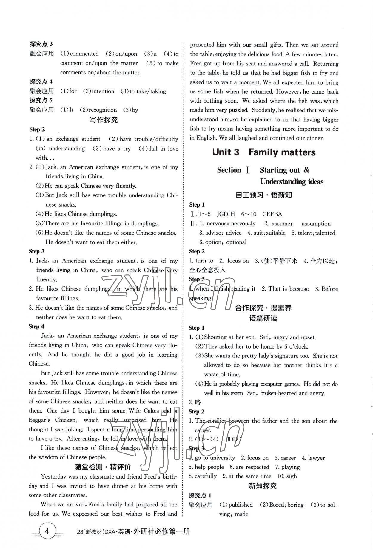 2022年金太阳导学案英语必修一外研版 参考答案第4页