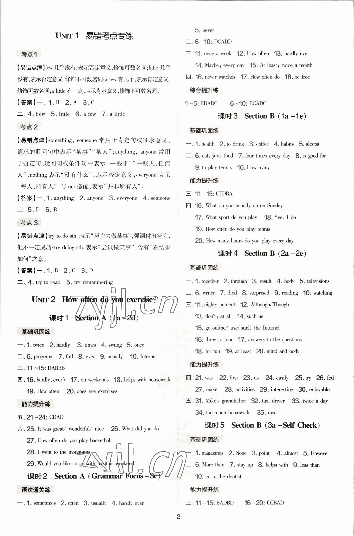 2022年點撥訓(xùn)練八年級英語上冊人教版陜西專版 參考答案第2頁