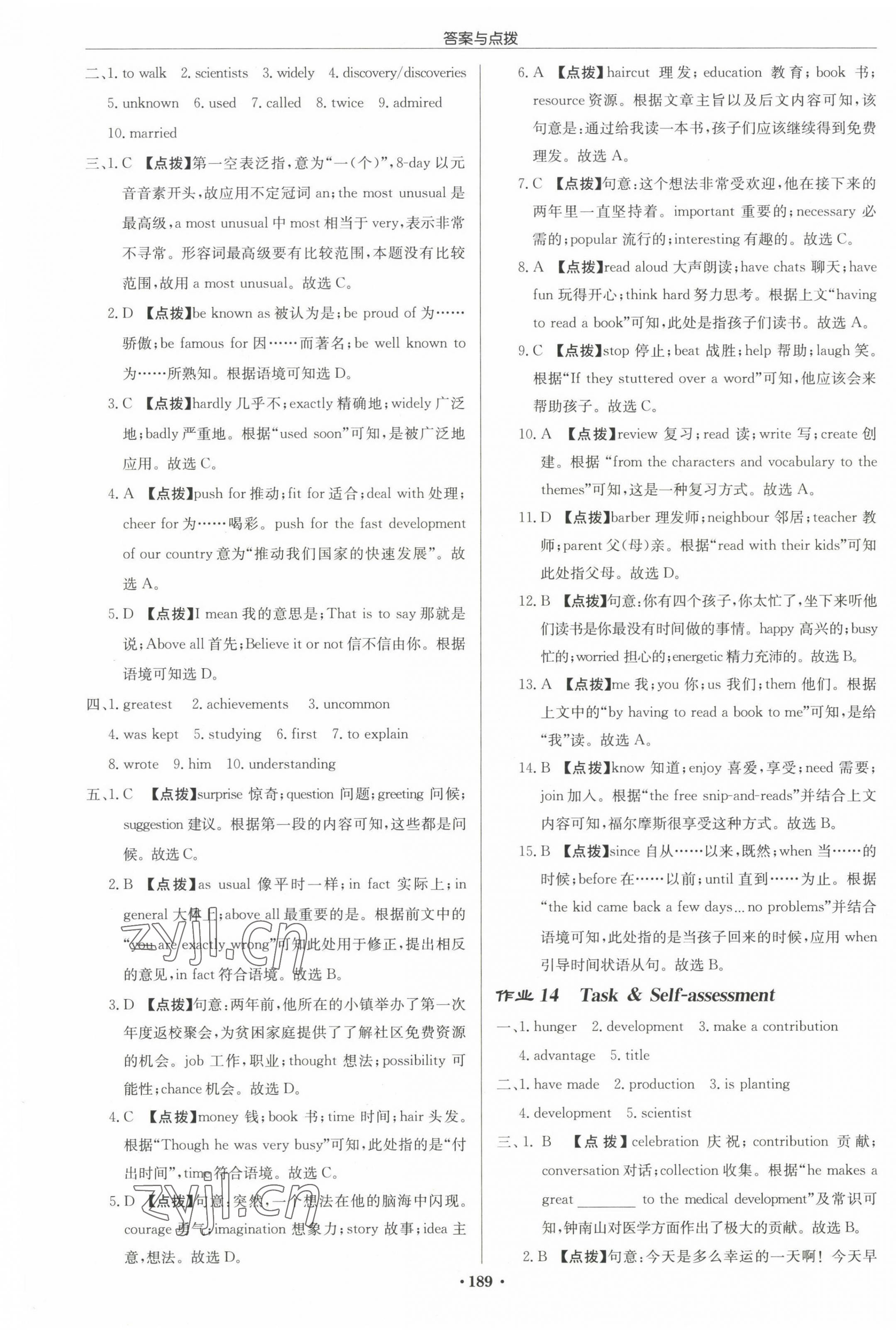 2023年啟東中學(xué)作業(yè)本九年級(jí)英語(yǔ)下冊(cè)譯林版徐州專(zhuān)版 第9頁(yè)