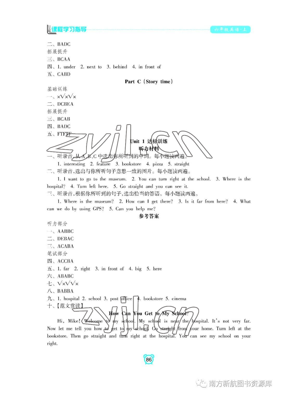 2022年新課程學(xué)習(xí)指導(dǎo)南方出版社六年級英語上冊人教版 參考答案第2頁