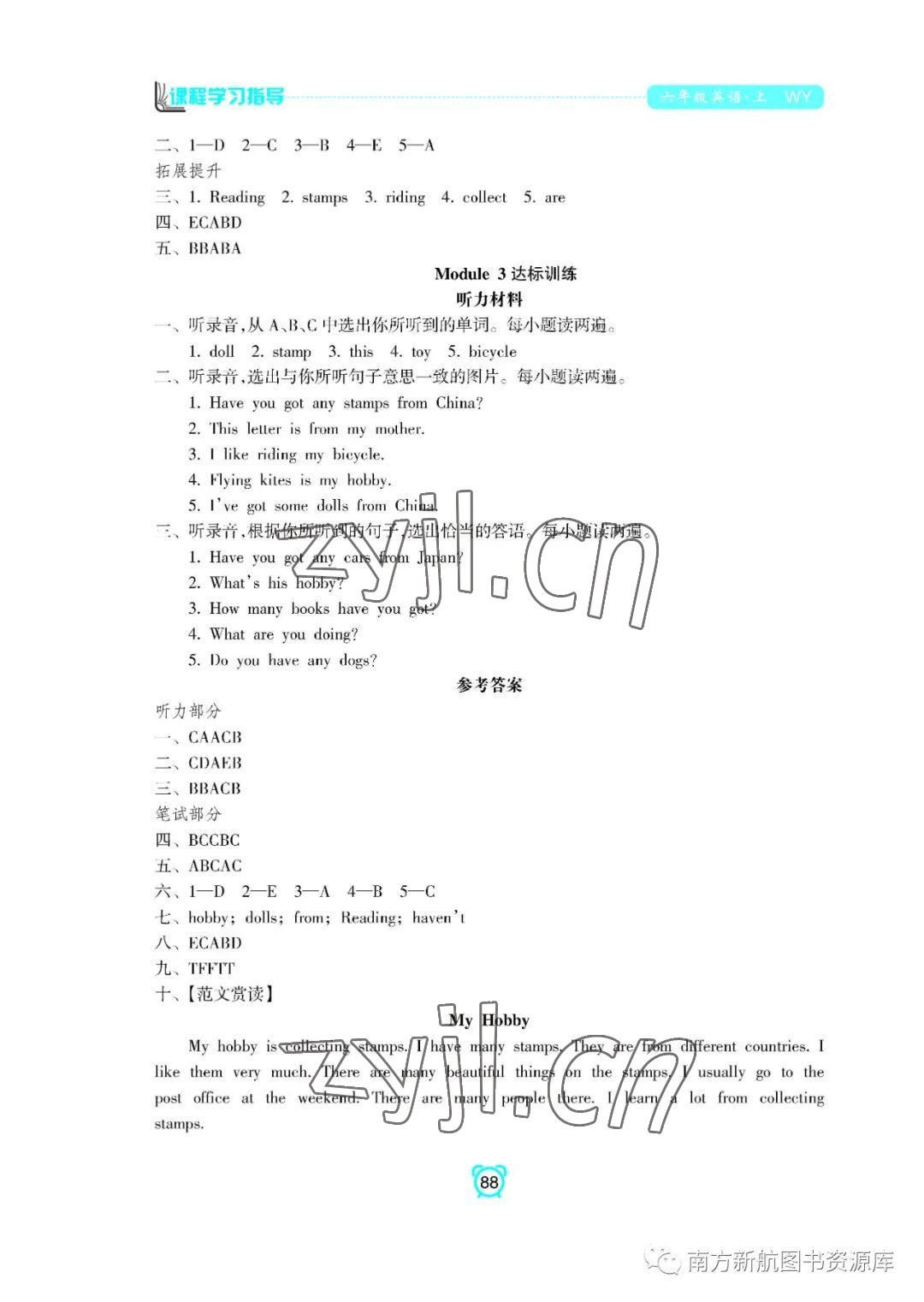 2022年新課程學(xué)習(xí)指導(dǎo)南方出版社六年級英語上冊外研版 參考答案第4頁