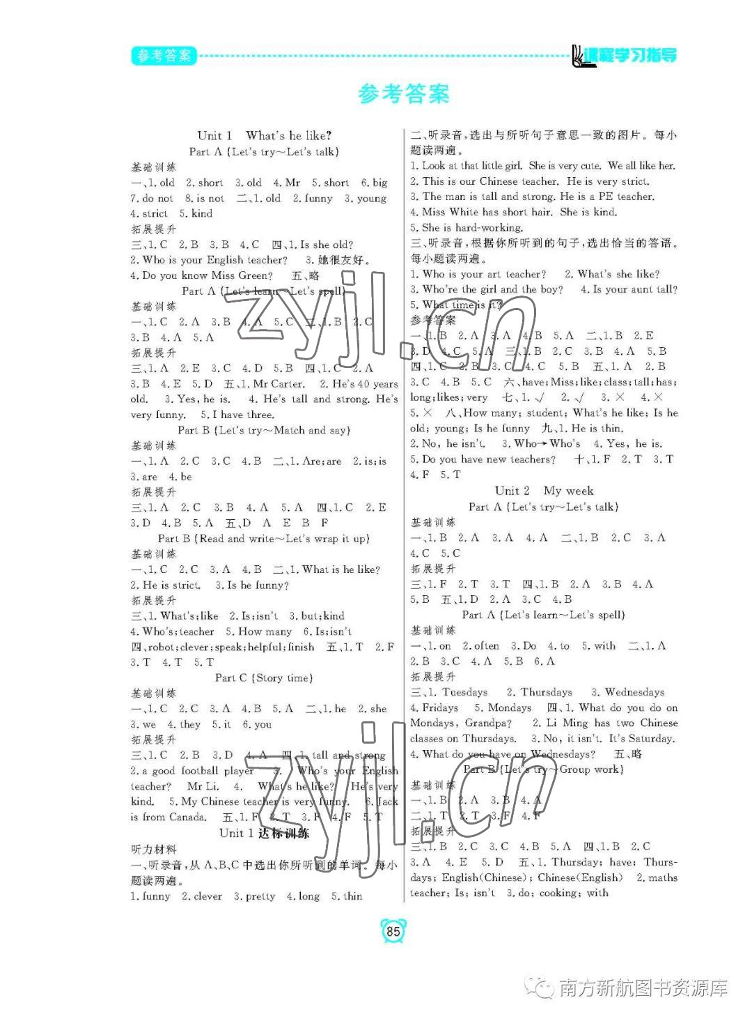 2022年新課程學(xué)習(xí)指導(dǎo)南方出版社五年級(jí)英語(yǔ)上冊(cè)人教版 參考答案第1頁(yè)