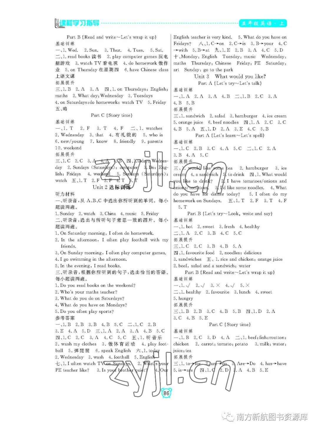 2022年新課程學(xué)習(xí)指導(dǎo)南方出版社五年級英語上冊人教版 參考答案第2頁